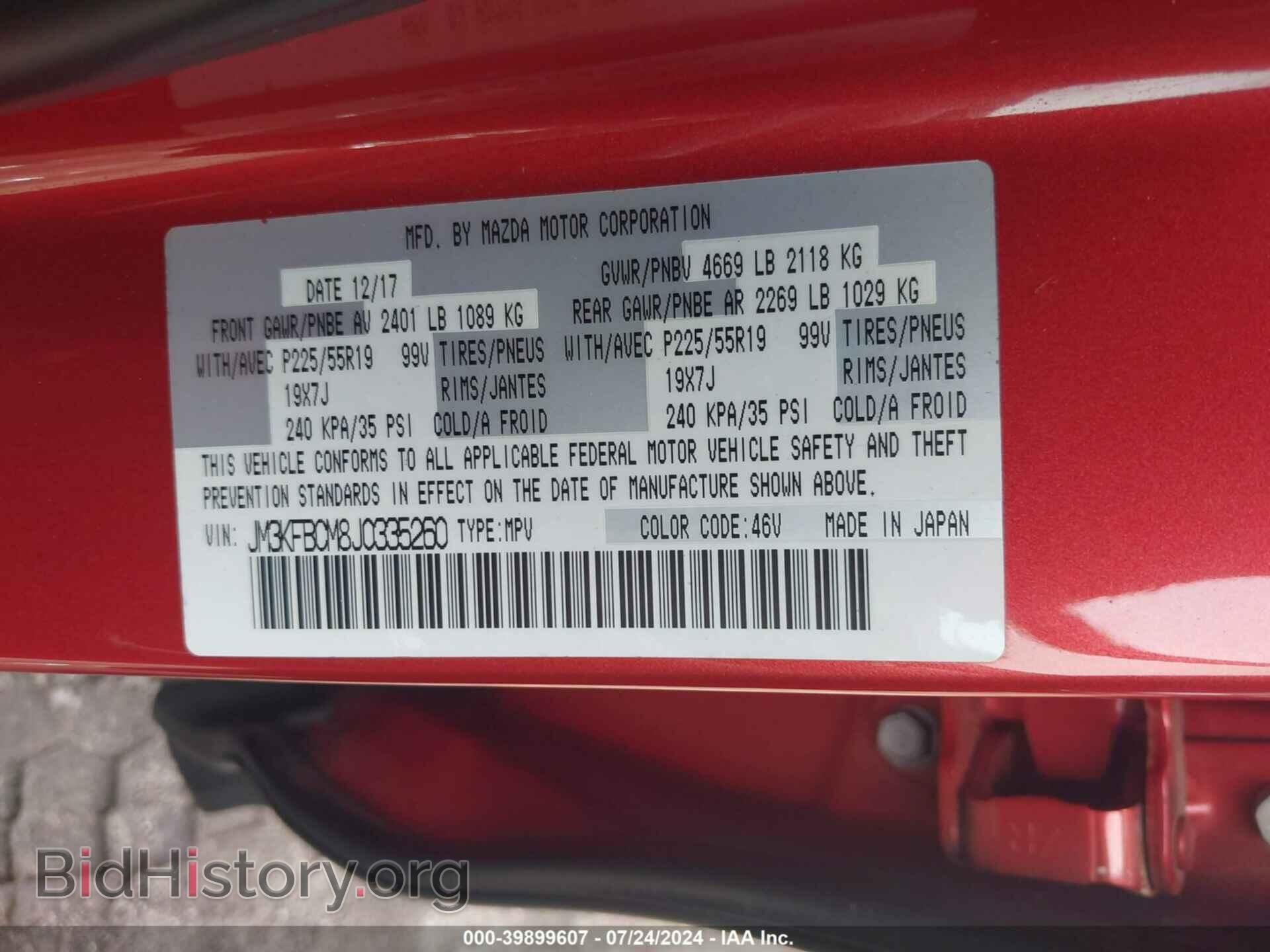 2018 MAZDA CX-5 - VIN: JM3KFBCM8J0335260 - Фото 9