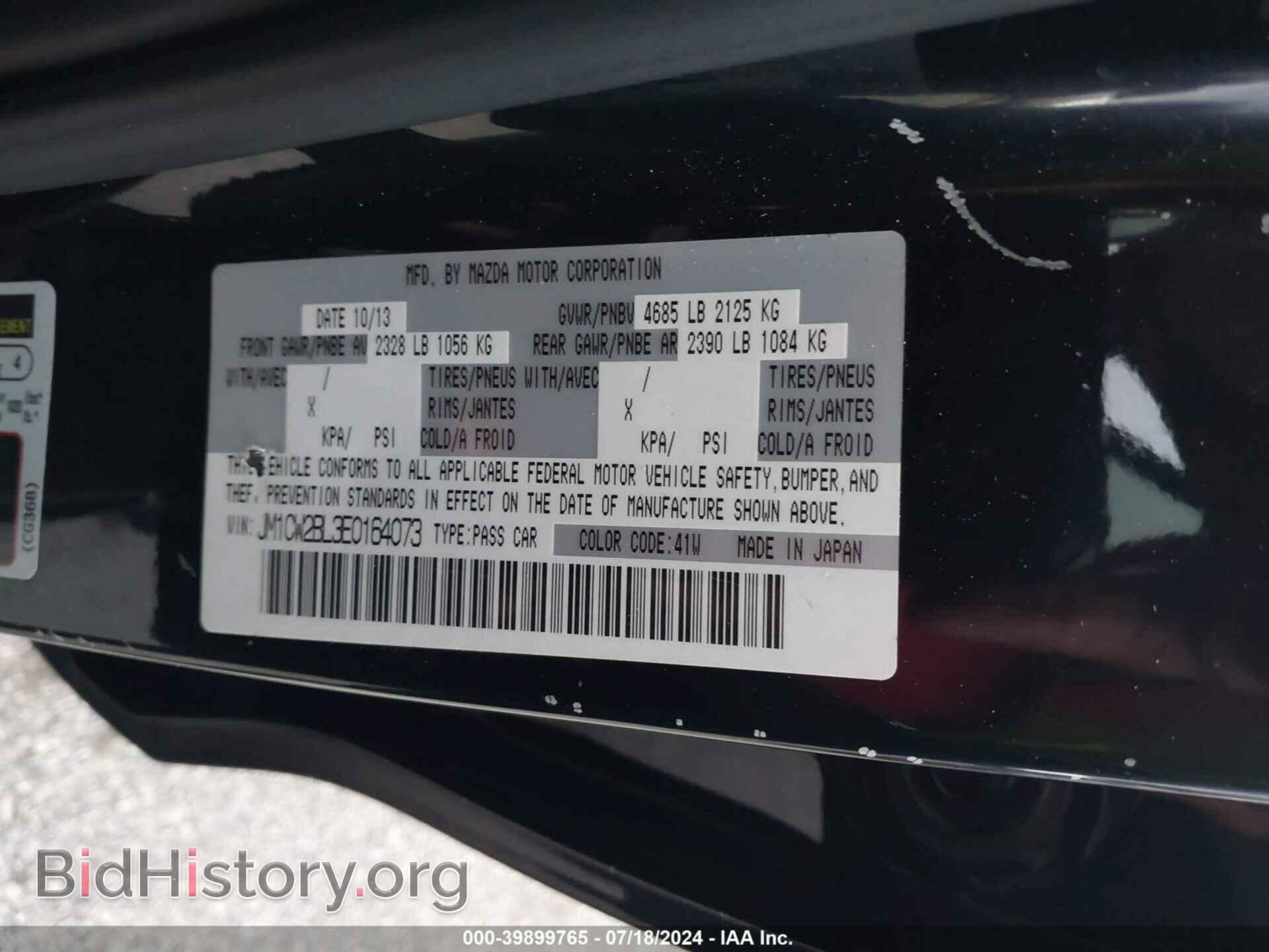 2014 MAZDA MAZDA5 - VIN: JM1CW2BL3E0164073 - Фото 9