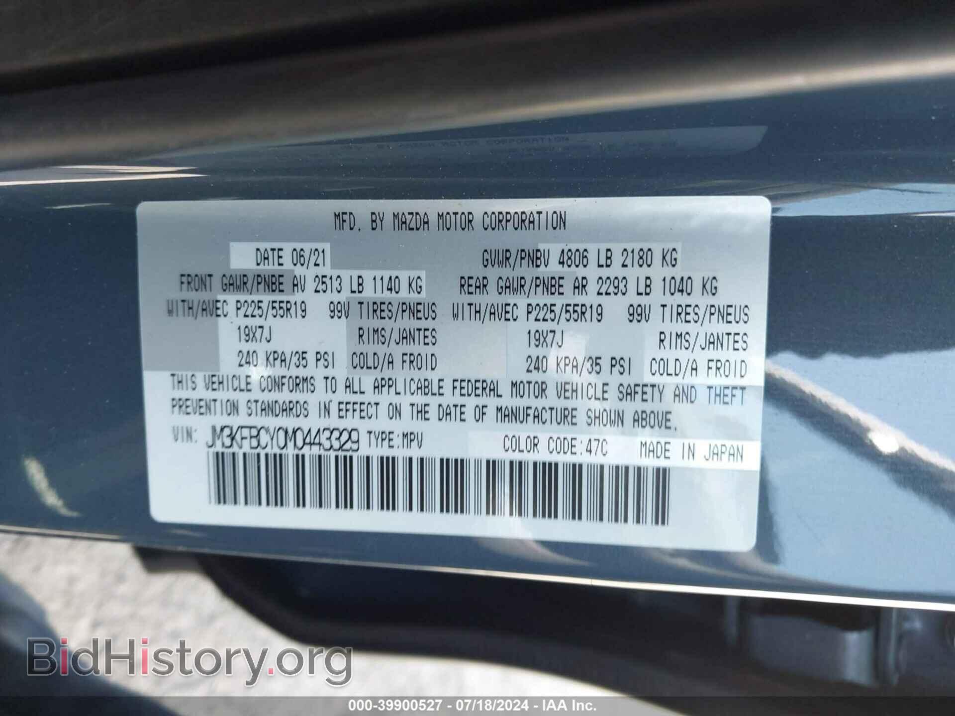 2021 MAZDA CX-5 - VIN: JM3KFBCY0M0443329 - Фото 9