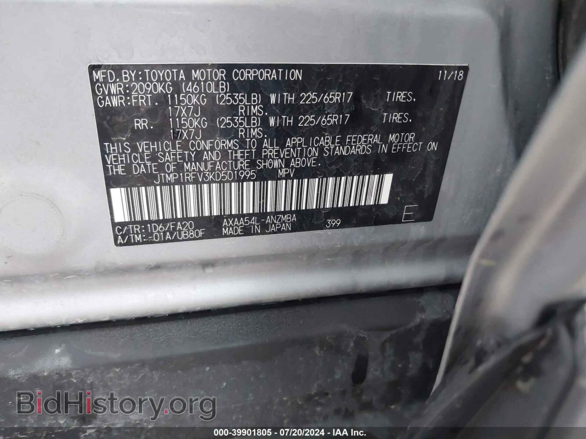 2019 TOYOTA RAV4 - VIN: JTMP1RFV3KD501995 - Фото 9