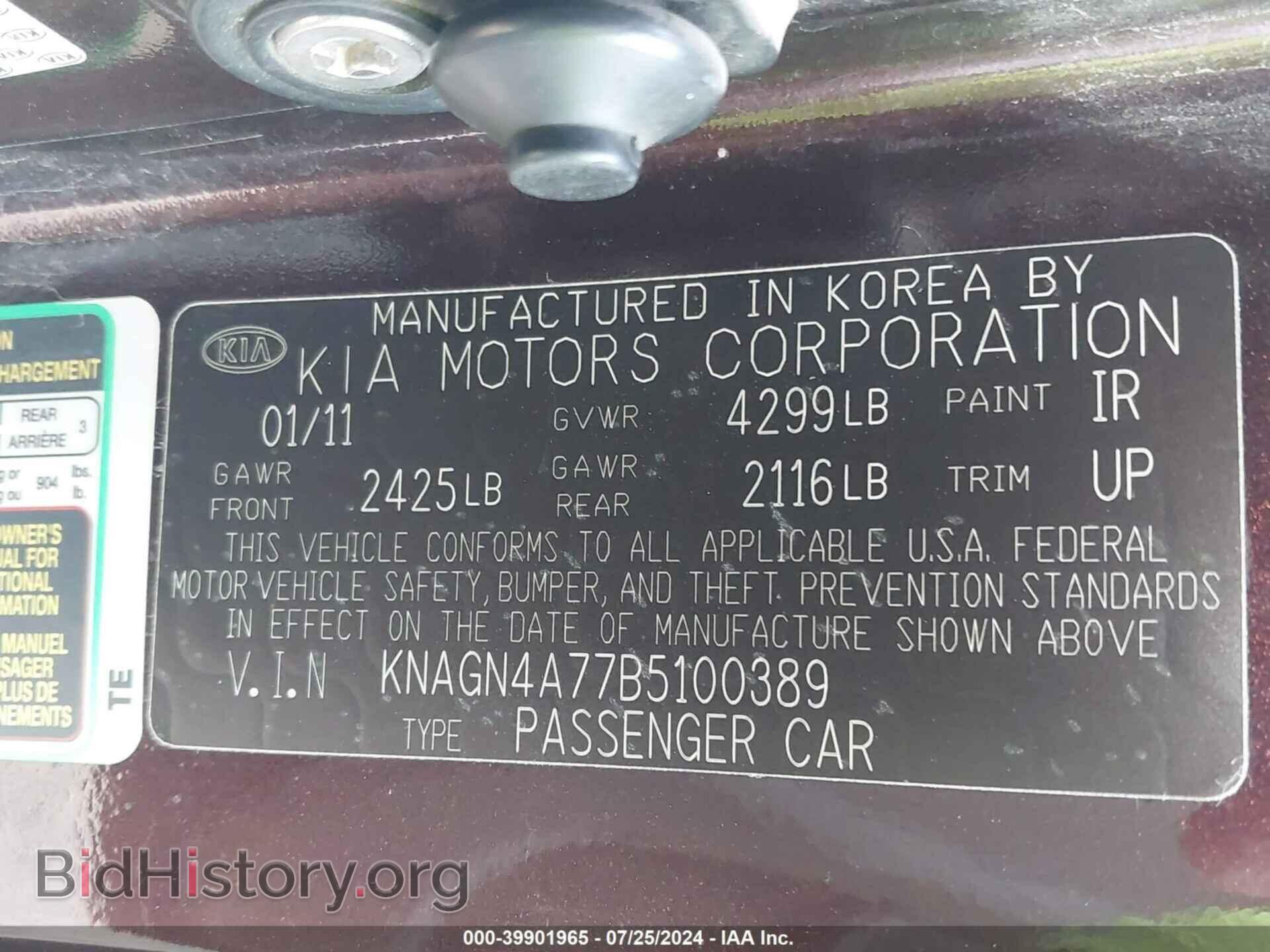 2011 KIA OPTIMA - VIN: KNAGN4A77B5100389 - Photo 9