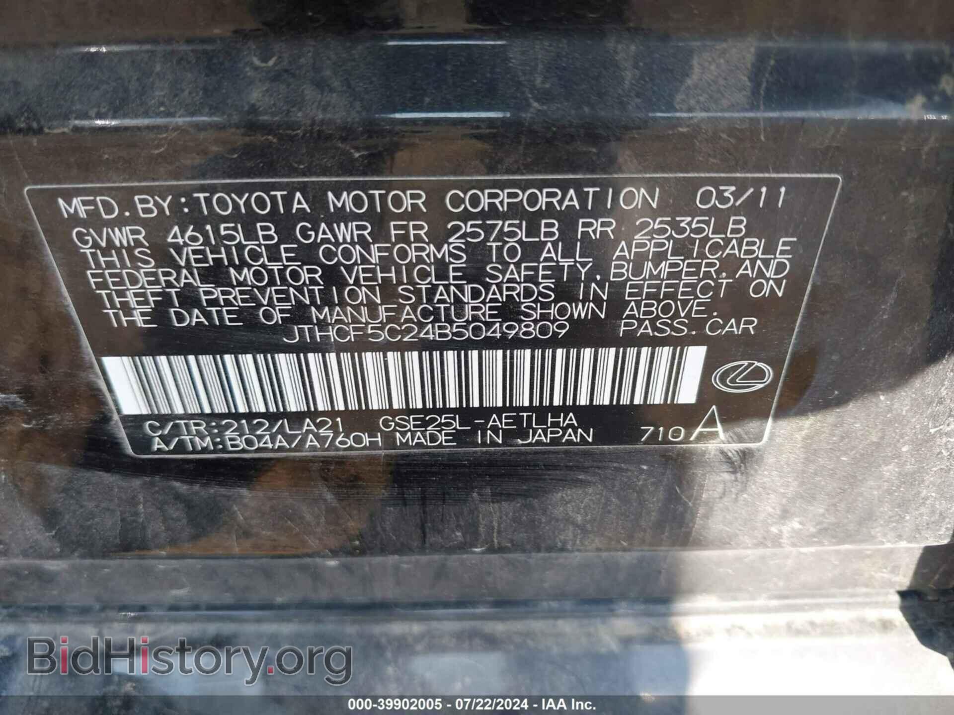 2011 LEXUS IS 250 - VIN: JTHCF5C24B5049809 - Фото 9