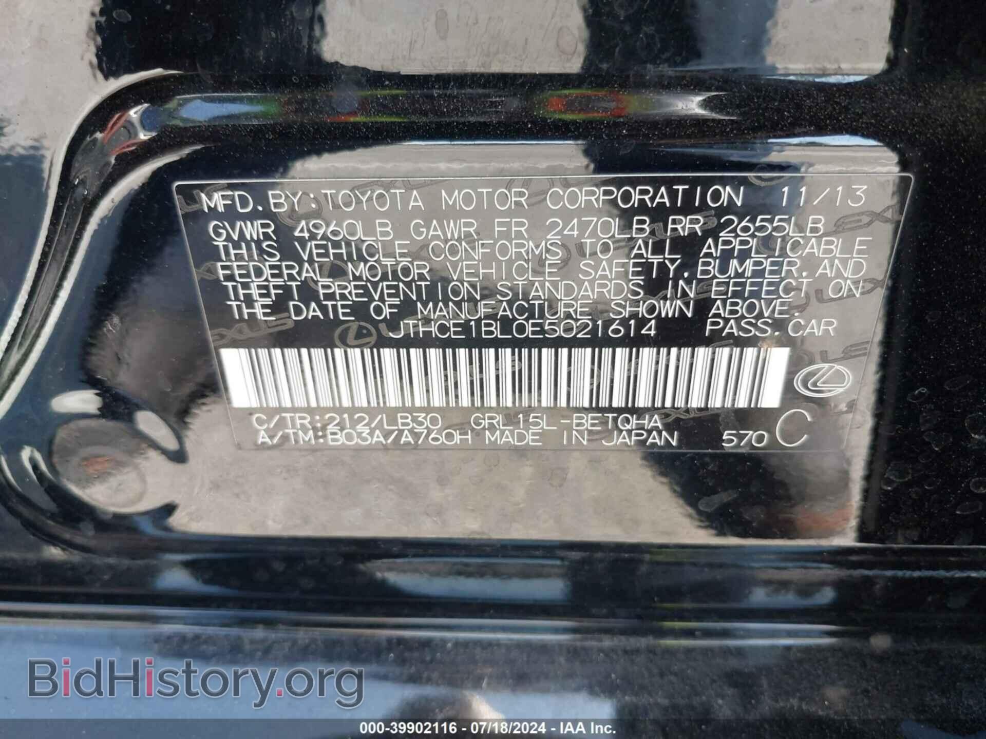 2014 LEXUS GS 350 - VIN: JTHCE1BL0E5021614 - Фото 9