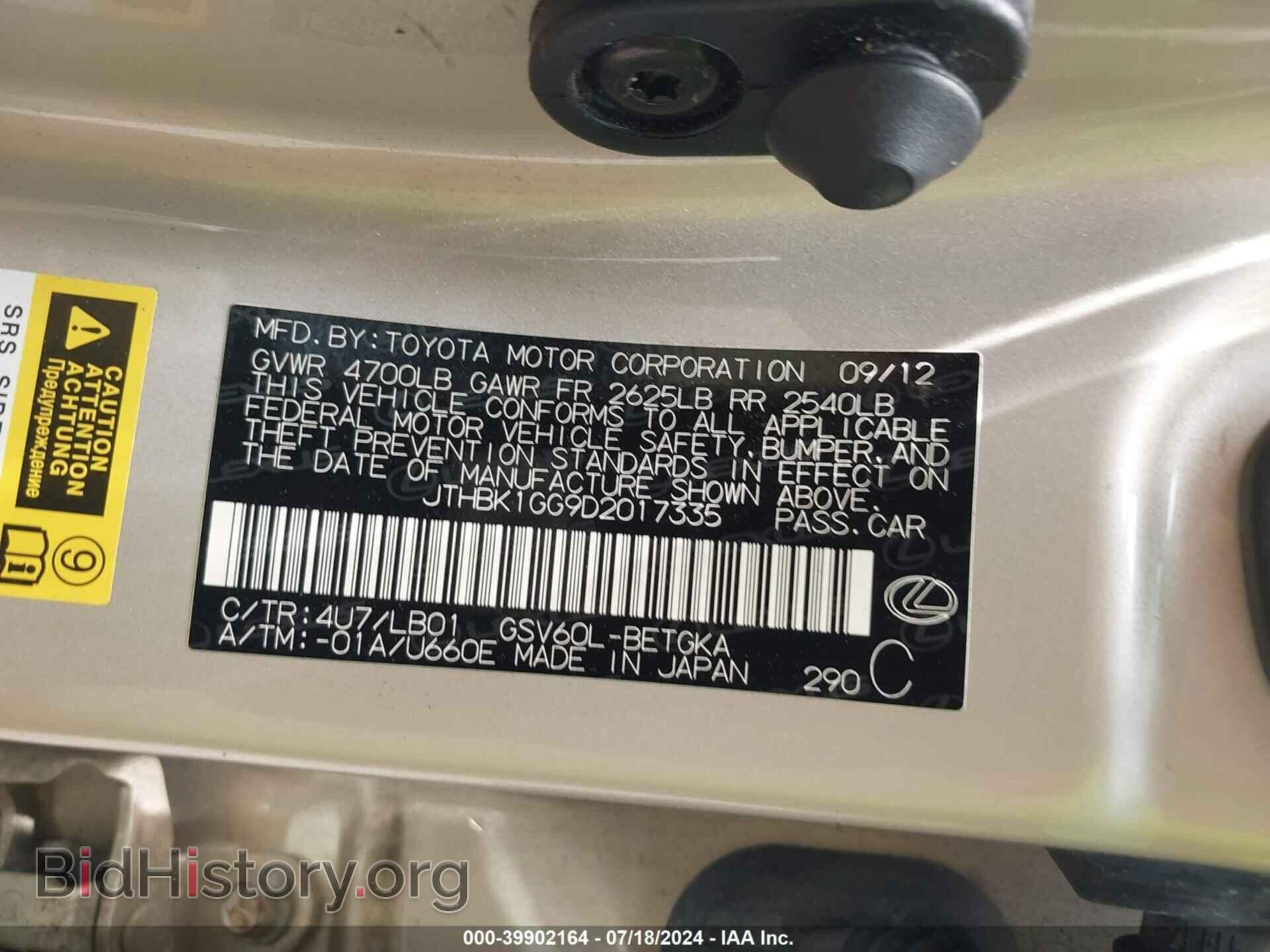2013 LEXUS ES 350 - VIN: JTHBK1GG9D2017335 - Фото 9