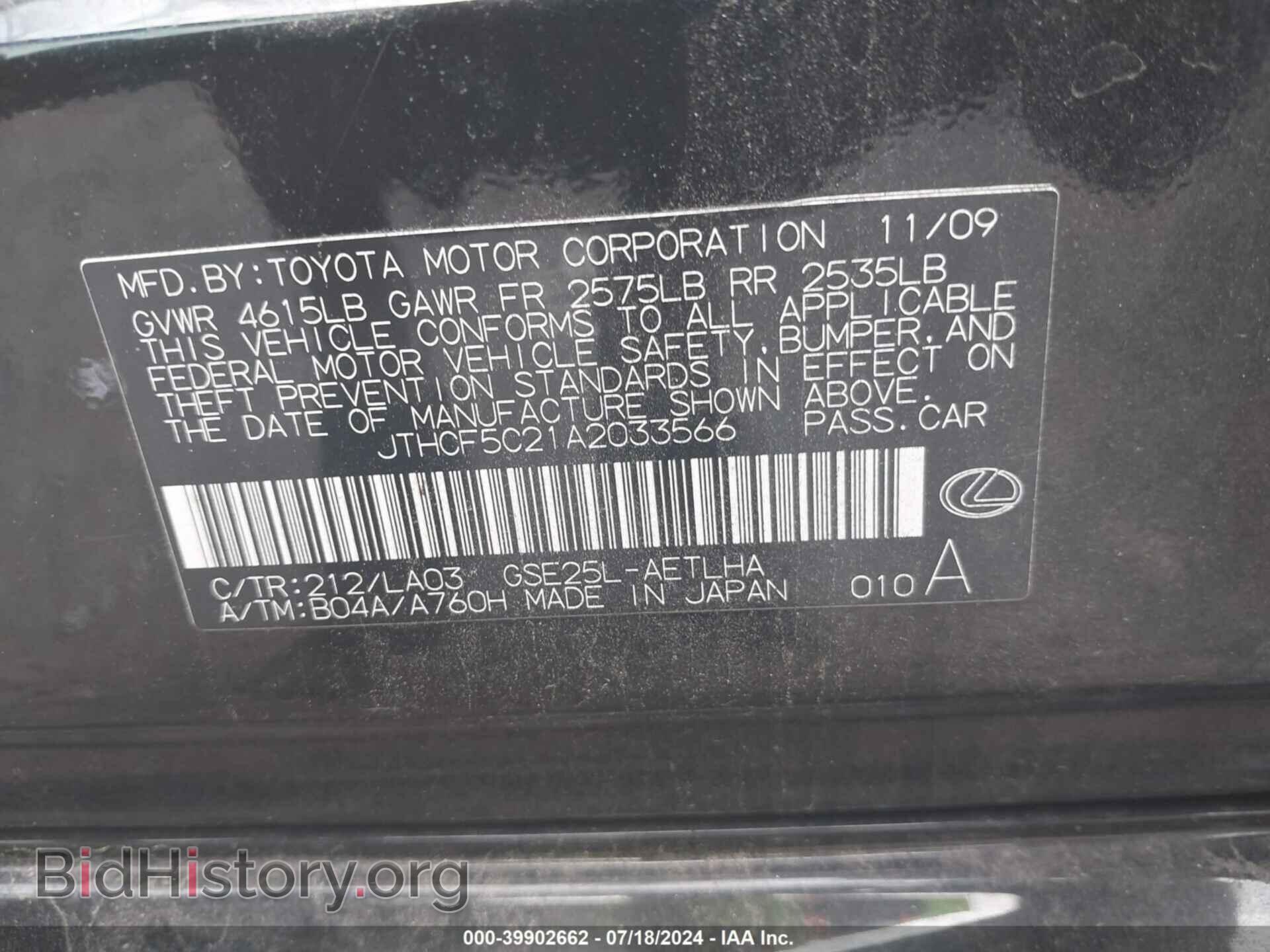 2010 LEXUS IS 250 - VIN: JTHCF5C21A2033566 - Фото 9
