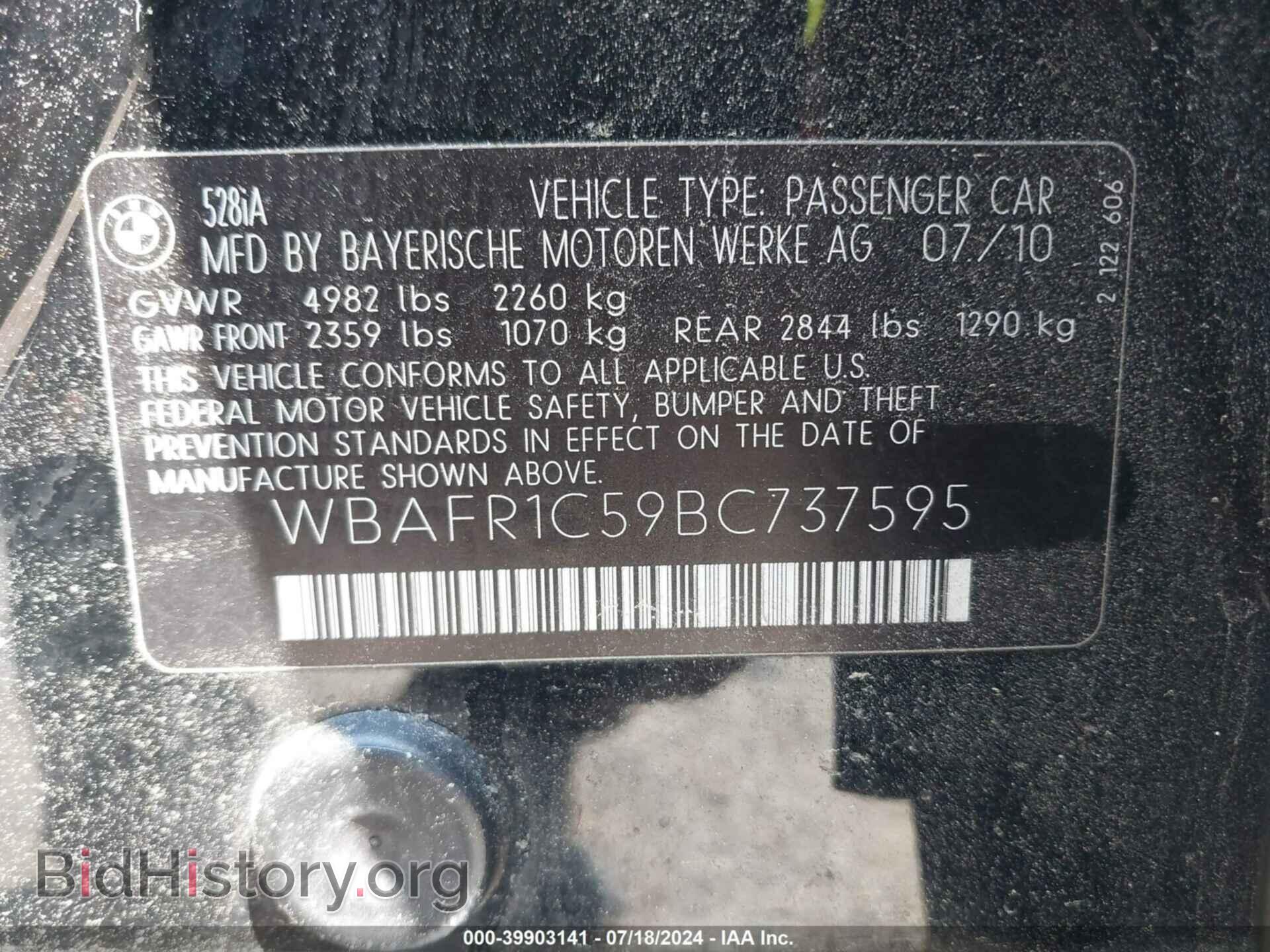 2011 BMW 528I - VIN: WBAFR1C59BC737595 - Фото 9