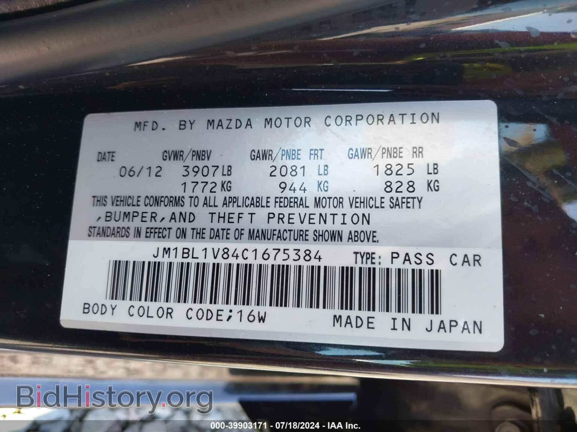 2012 MAZDA MAZDA3 - VIN: JM1BL1V84C1675384 - Фото 9