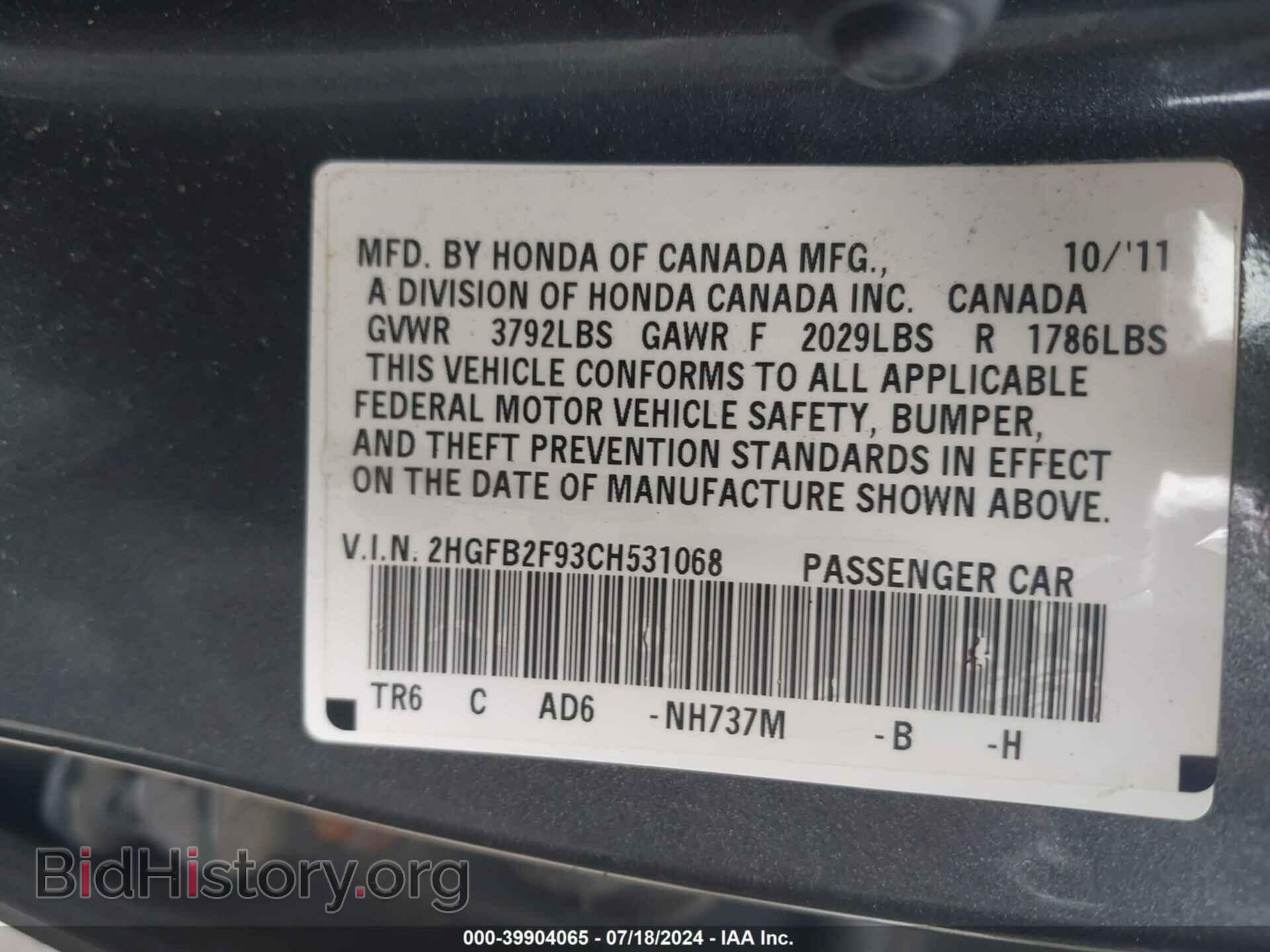 2012 HONDA CIVIC - VIN: 2HGFB2F93CH531068 - Фото 9