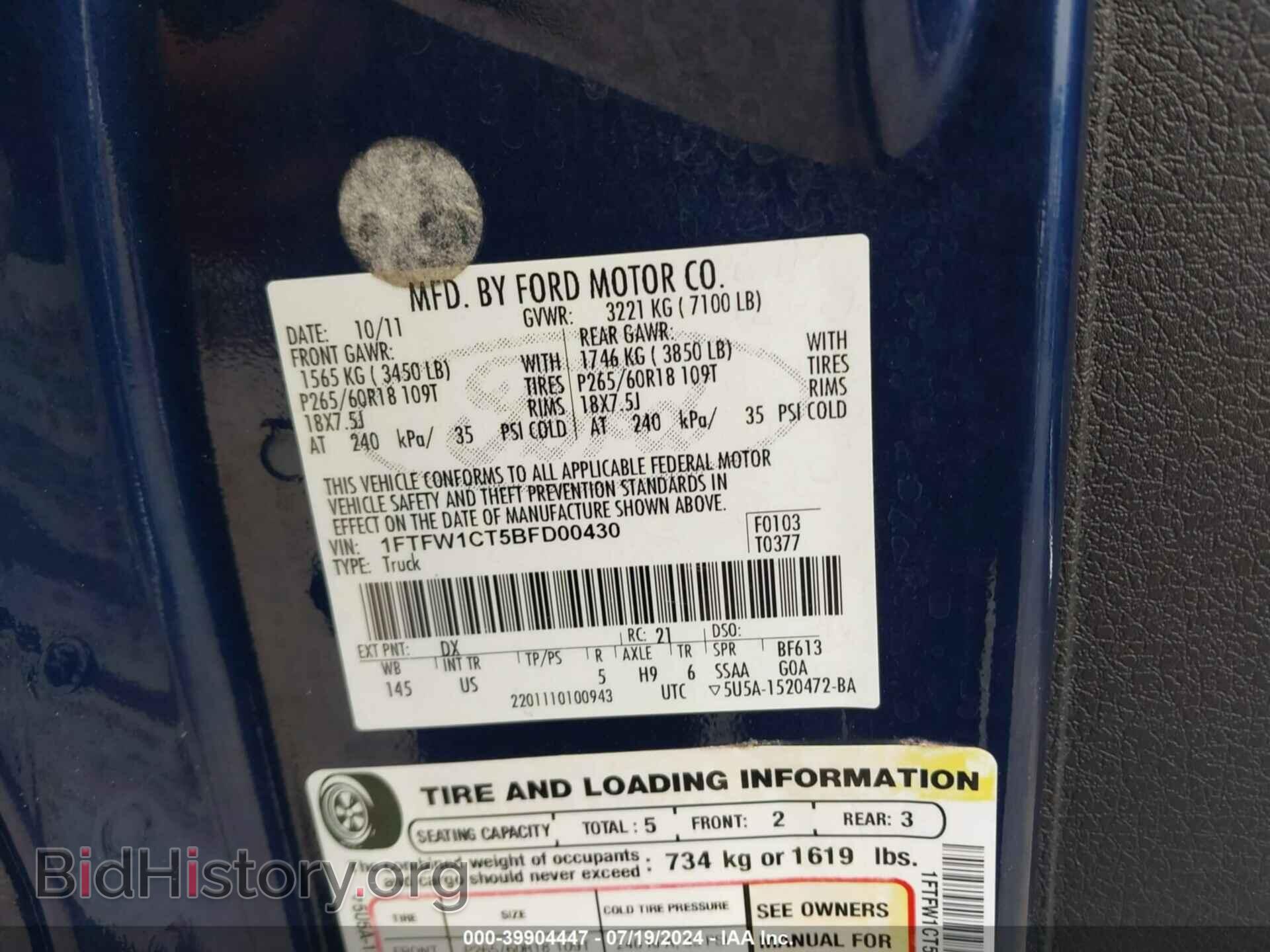 2011 FORD F-150 - VIN: 1FTFW1CT5BFD00430 - Фото 9