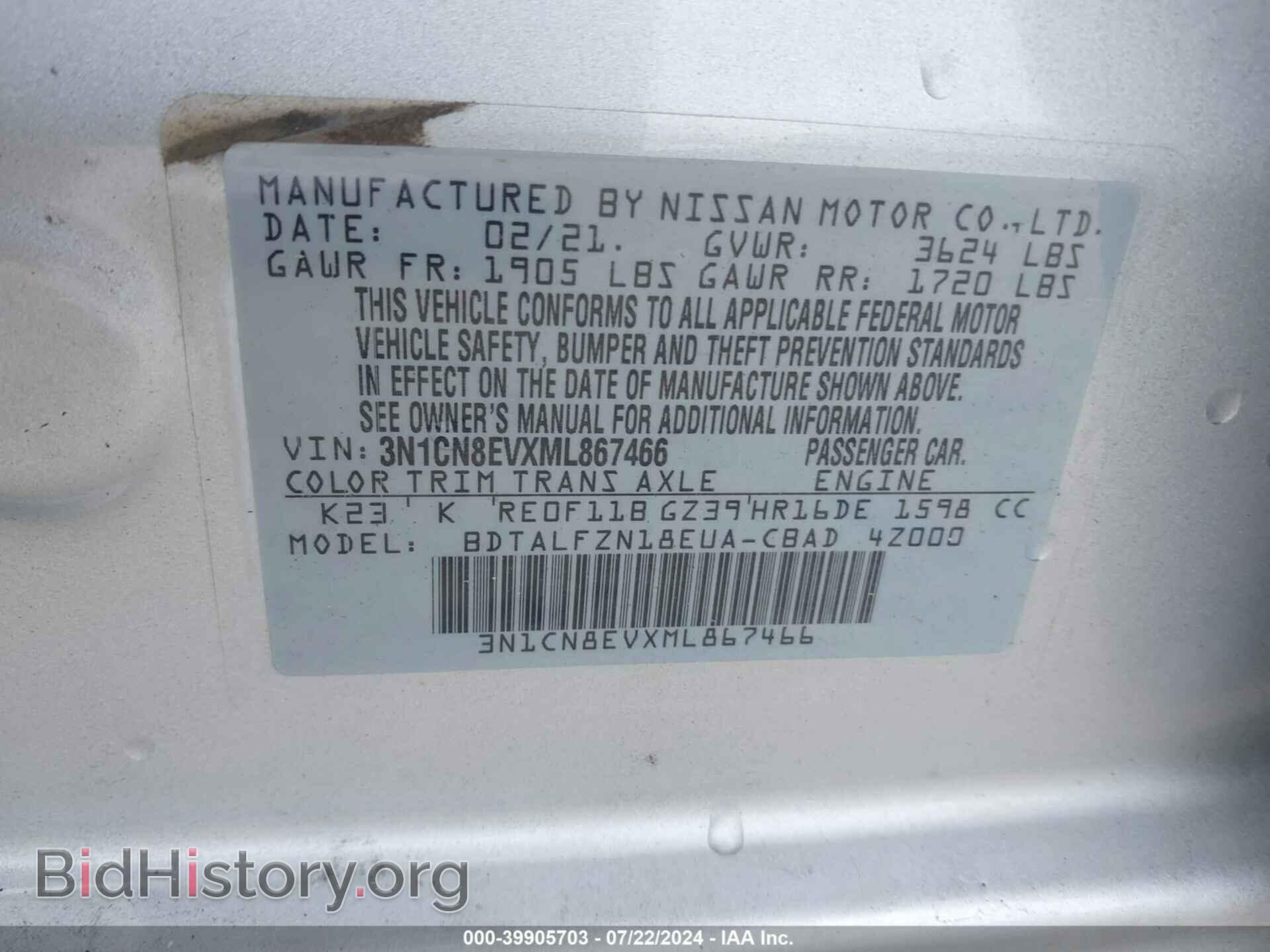 2021 NISSAN VERSA - VIN: 3N1CN8EVXML867466 - Фото 9