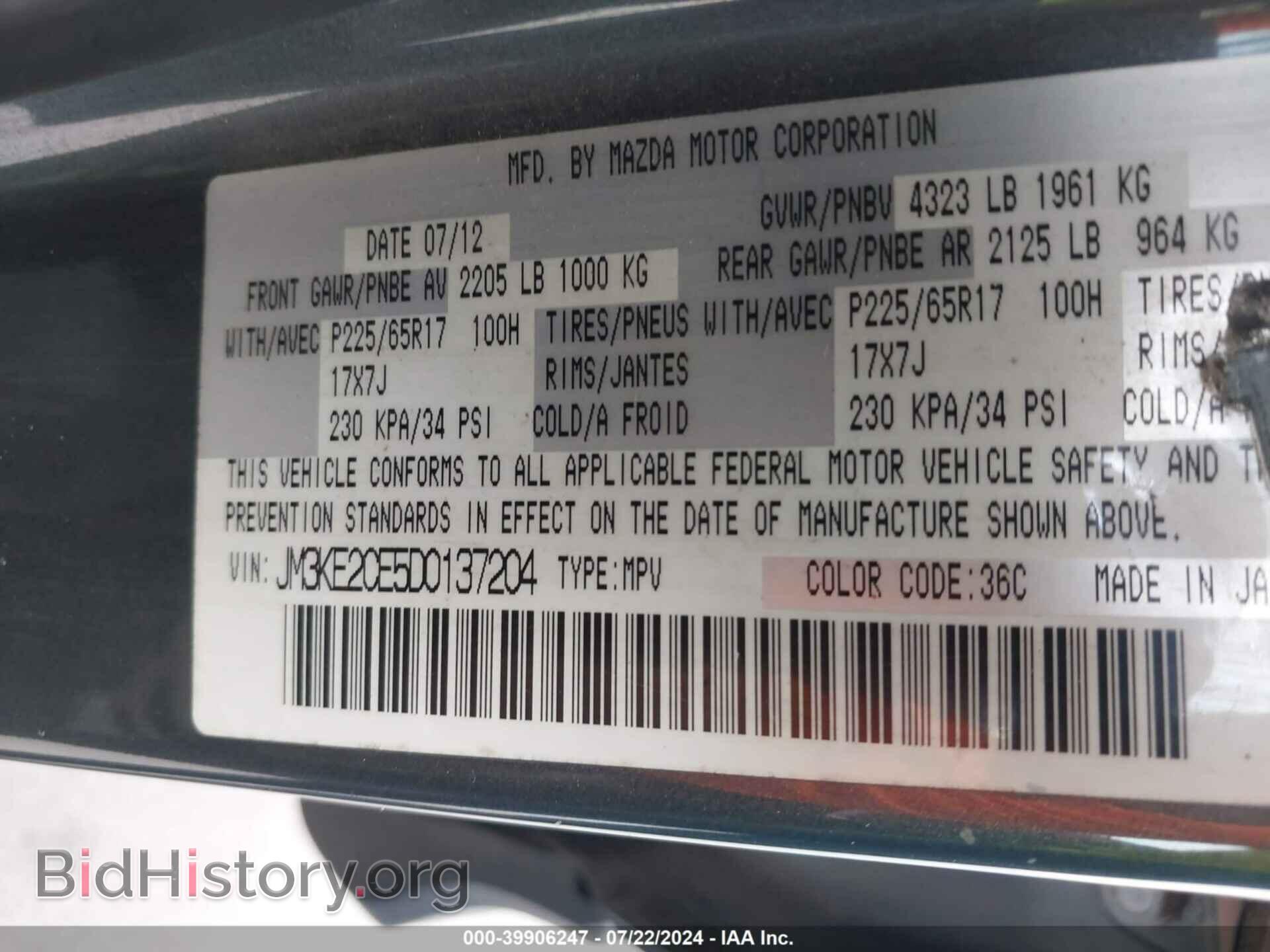 2013 MAZDA CX-5 - VIN: JM3KE2CE5D0137204 - Фото 9