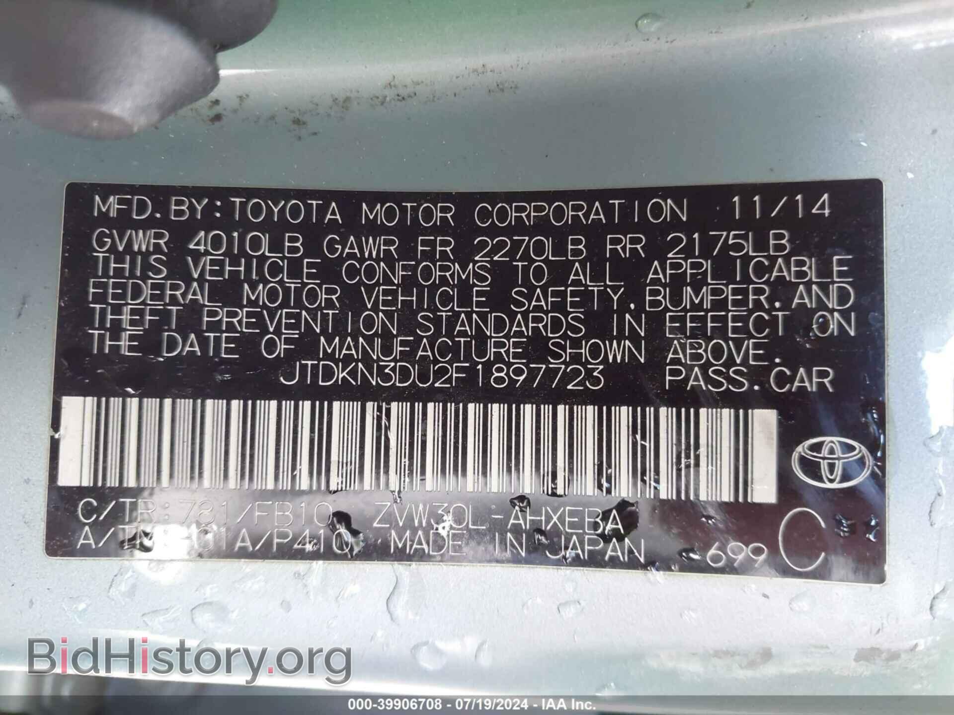 2015 TOYOTA PRIUS - VIN: JTDKN3DU2F1897723 - Фото 9