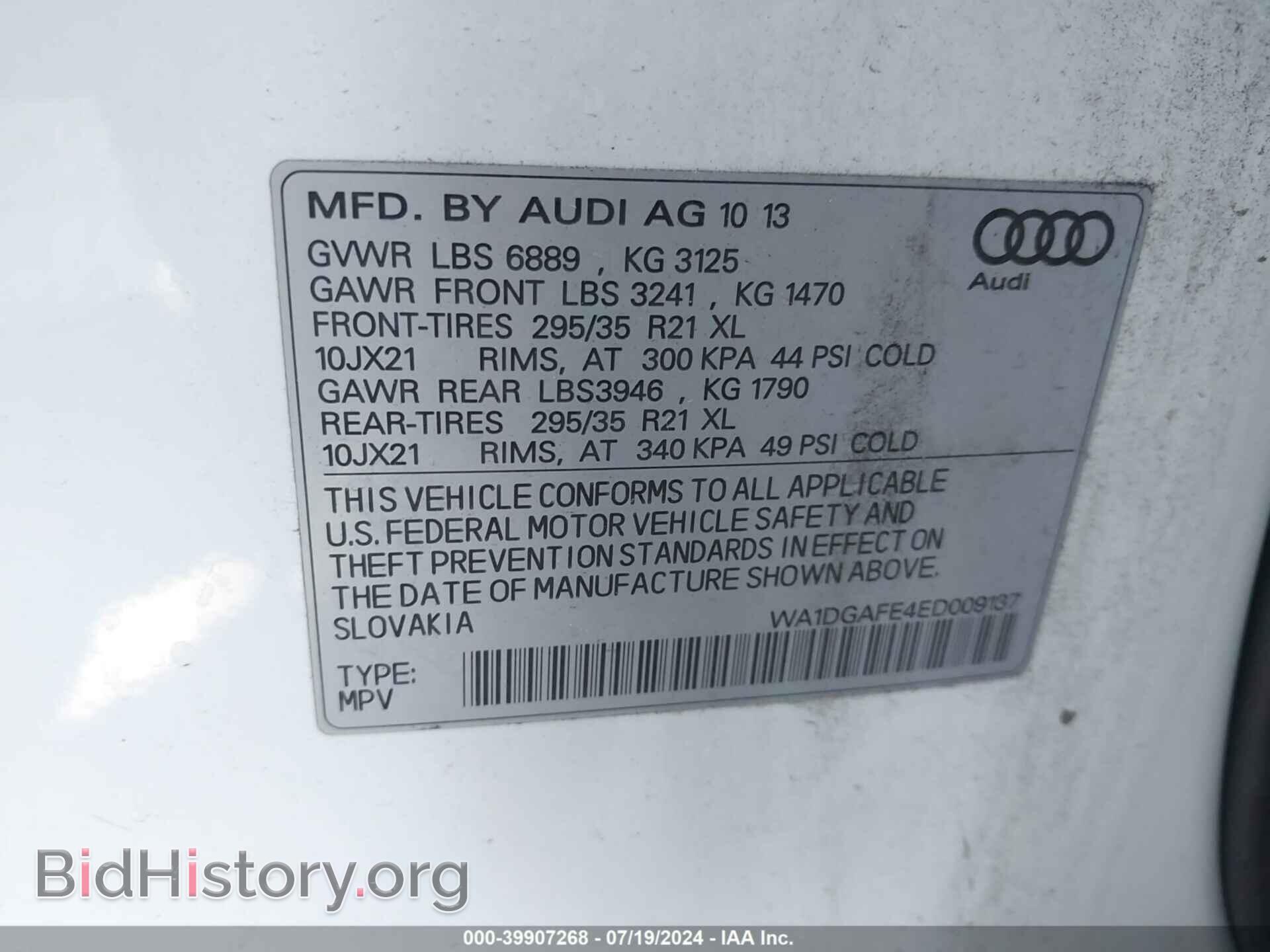 2014 AUDI Q7 - VIN: WA1DGAFE4ED009137 - Фото 9