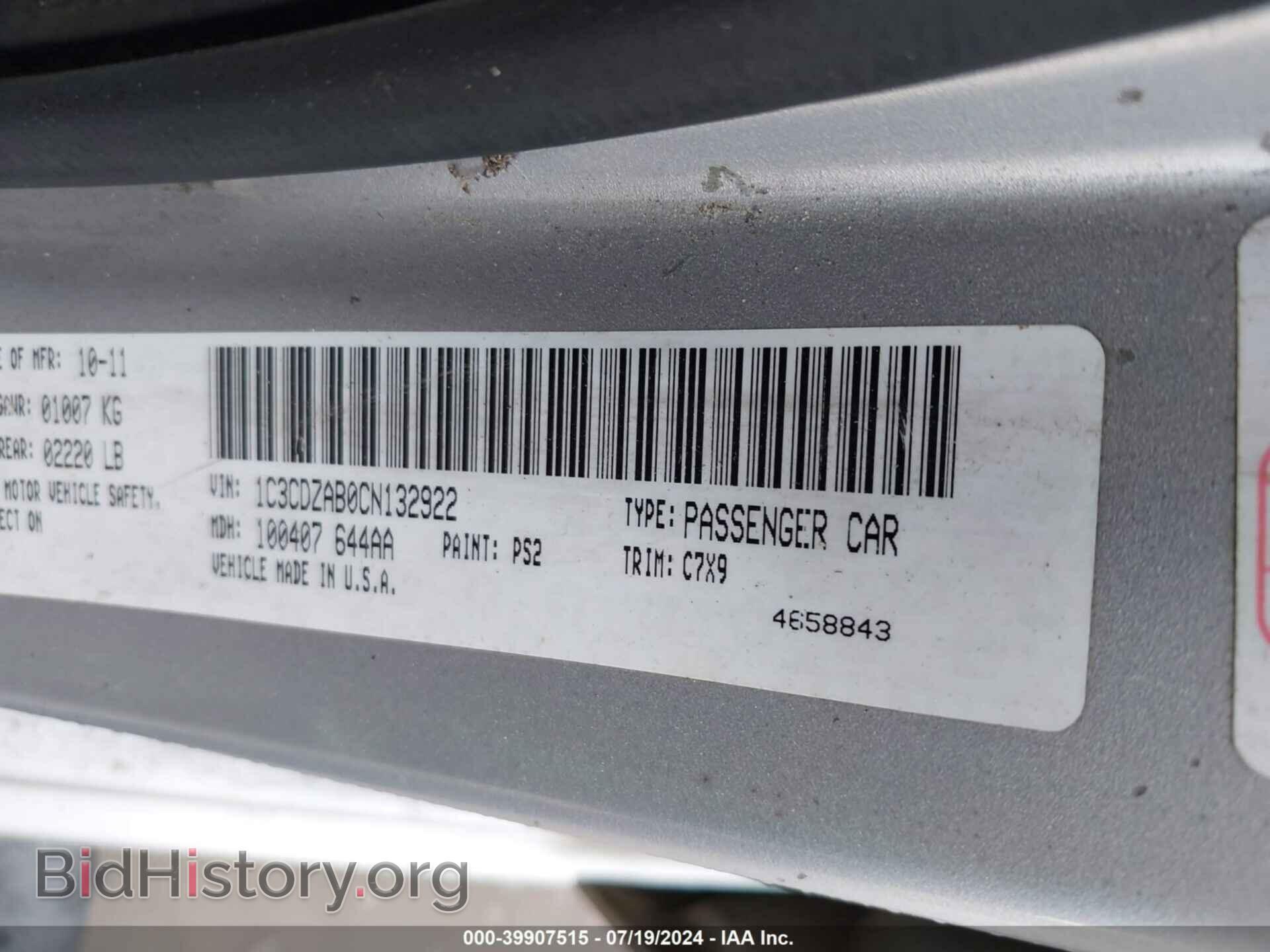 2012 DODGE AVENGER - VIN: 1C3CDZAB0CN132922 - Фото 9