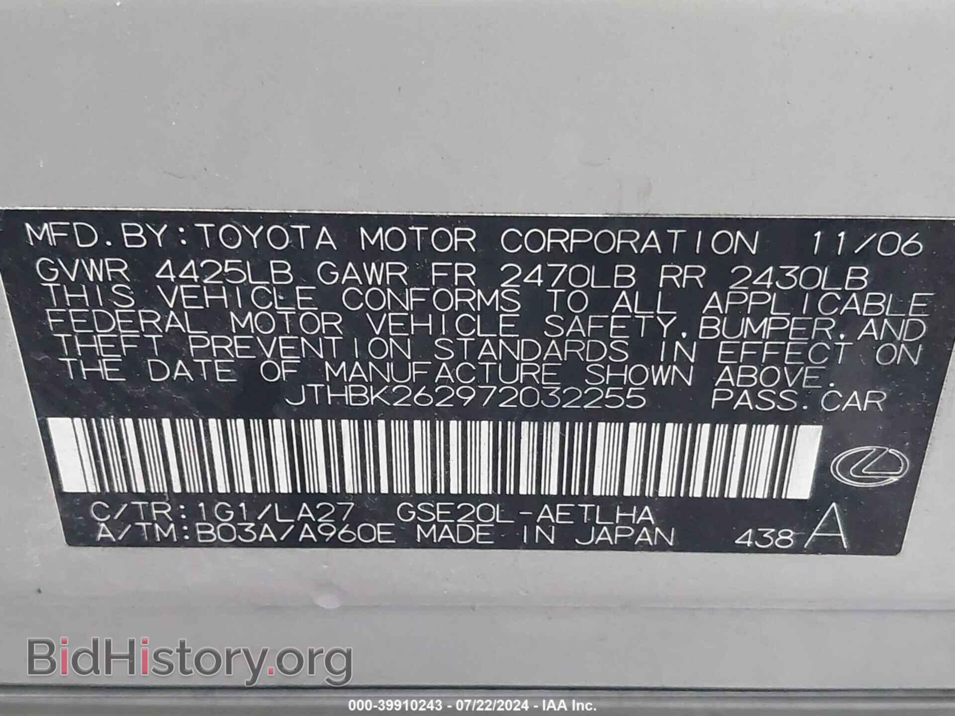 2007 LEXUS IS 250 - VIN: JTHBK262972032255 - Фото 9
