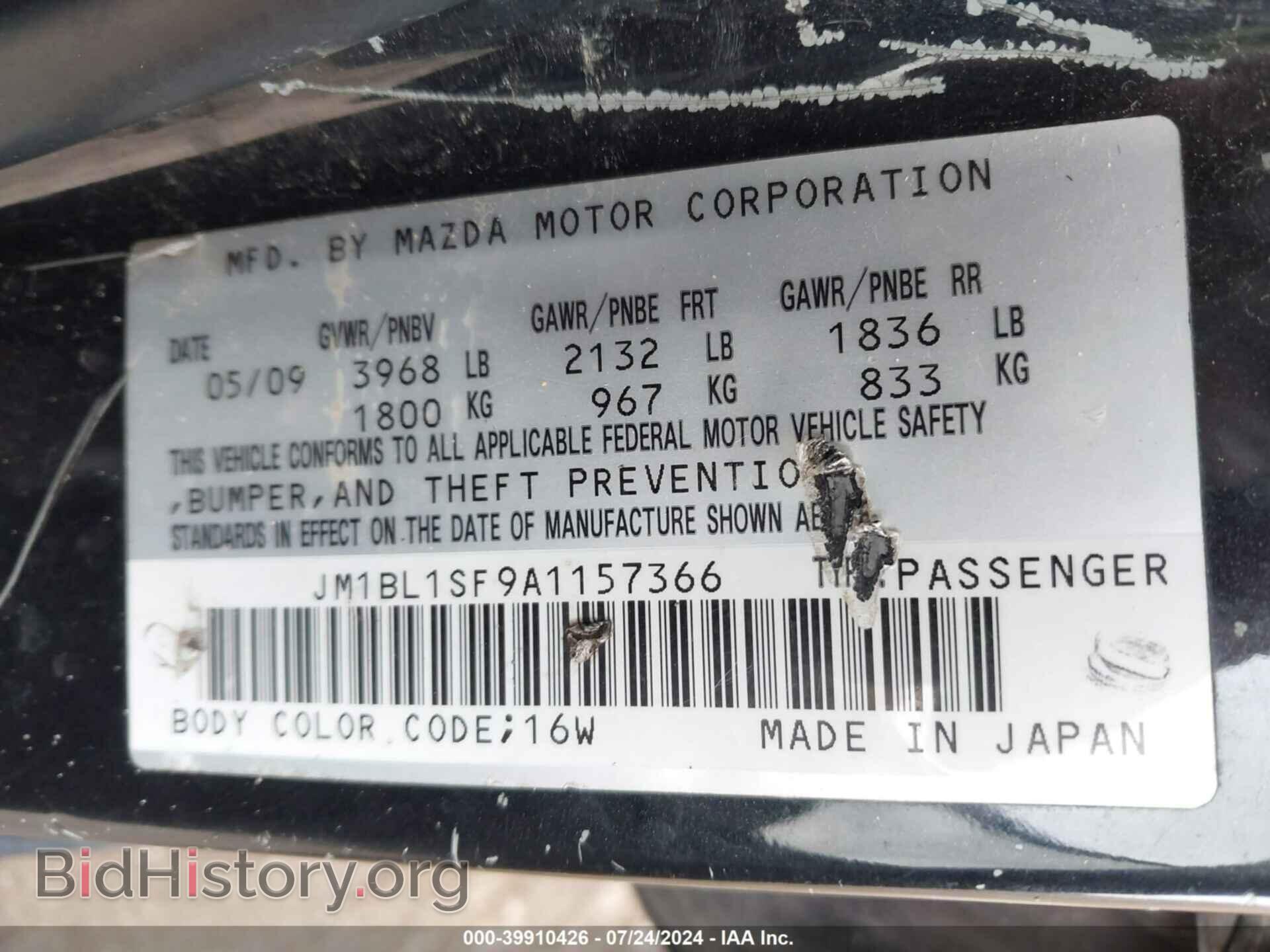 2010 MAZDA MAZDA3 - VIN: JM1BL1SF9A1157366 - Фото 9