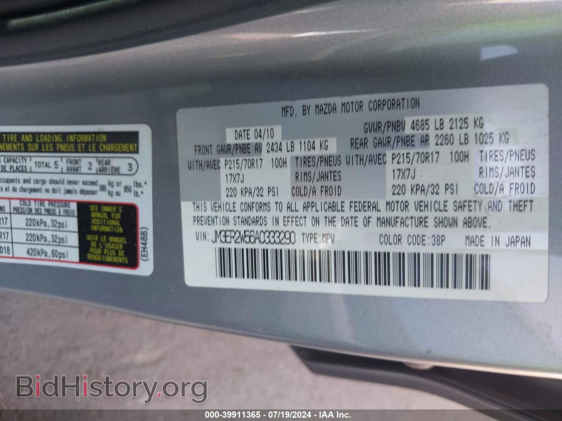 2010 MAZDA CX-7 - VIN: JM3ER2W56A0333290 - Фото 9
