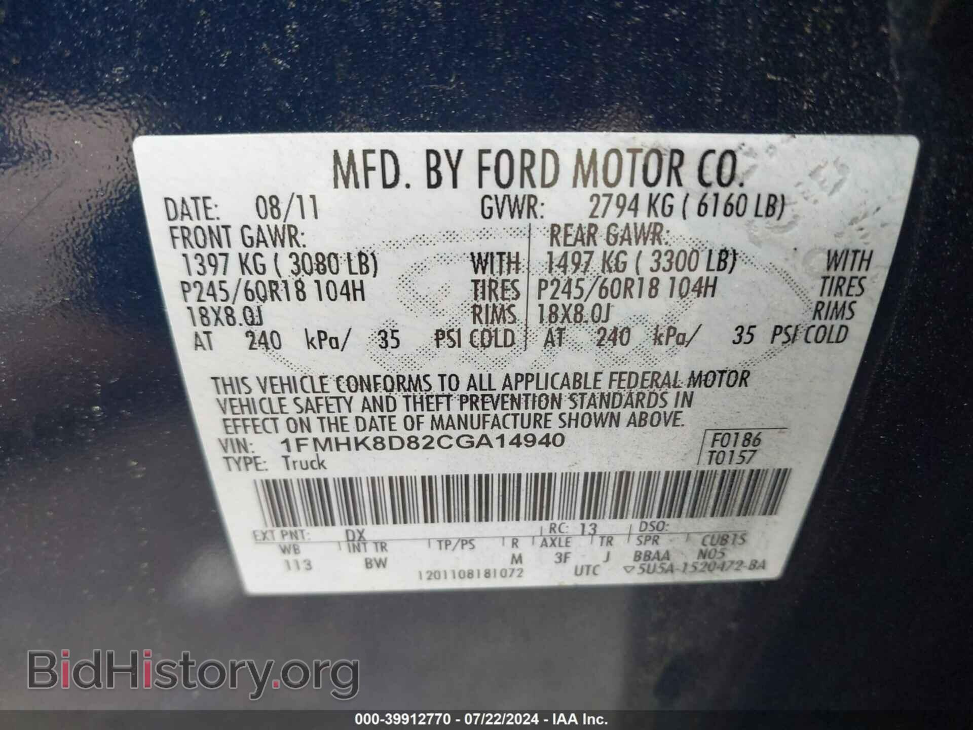 2012 FORD EXPLORER - VIN: 1FMHK8D82CGA14940 - Photo 9
