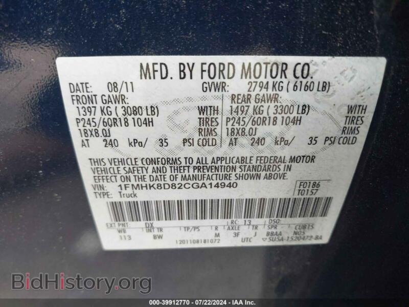 2012 Ford EXPLORER (VIN 1FMHK8D82CGA14940) — photo 9 of 17