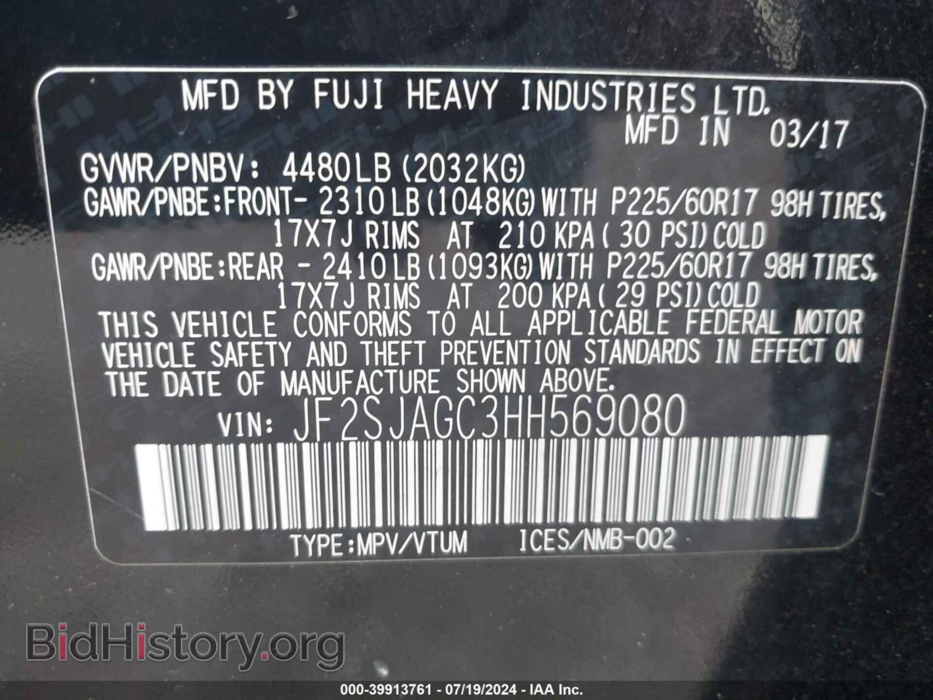 2017 SUBARU FORESTER - VIN: JF2SJAGC3HH569080 - Фото 9