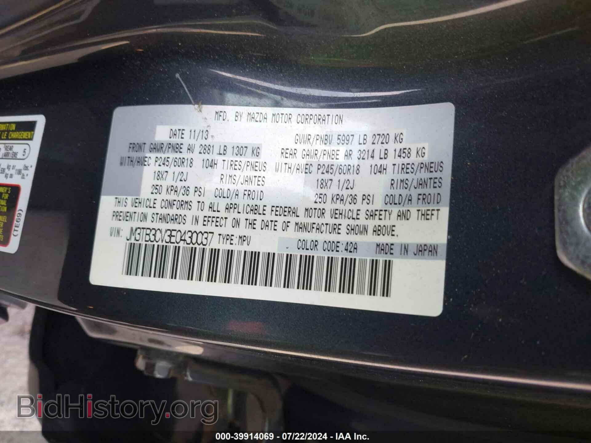 2014 MAZDA CX-9 - VIN: JM3TB3CV3E0430037 - Фото 9