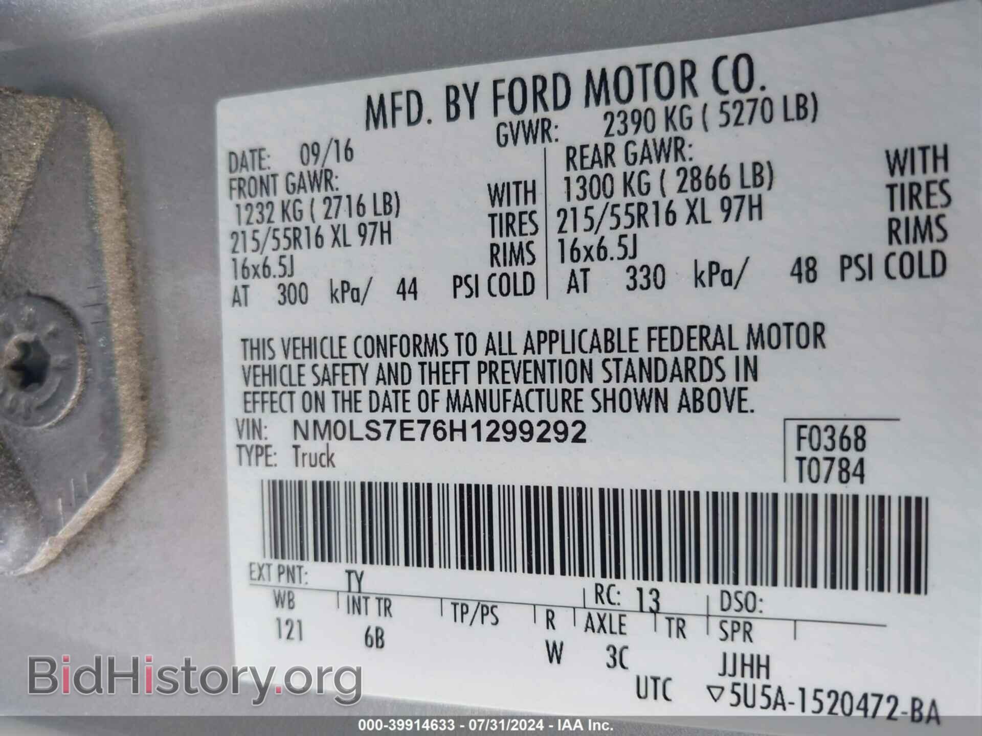 2017 FORD TRANSIT CONNECT - VIN: NM0LS7E76H1299292 - Фото 9