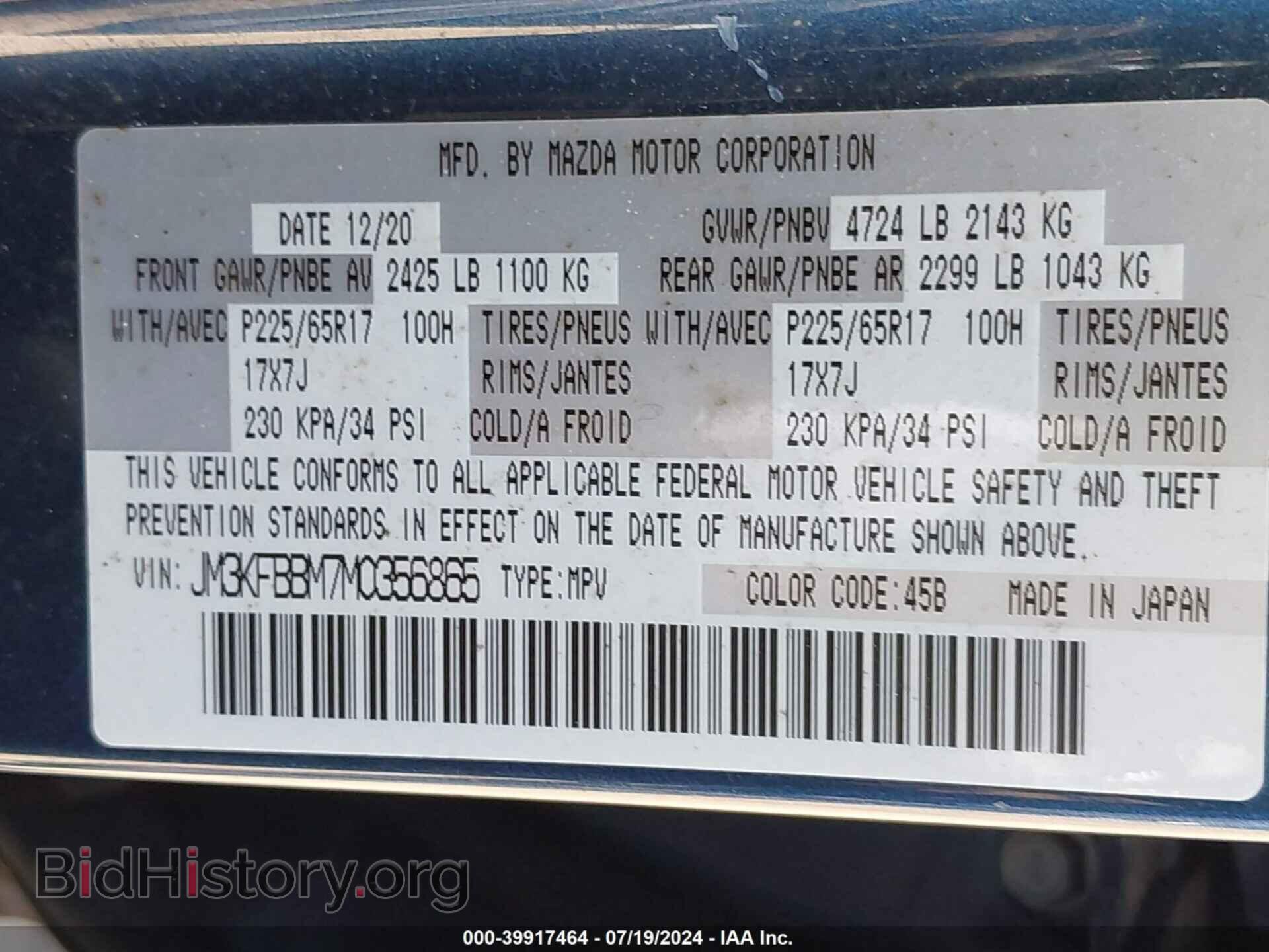2021 MAZDA CX-5 - VIN: JM3KFBBM7M0356865 - Фото 9