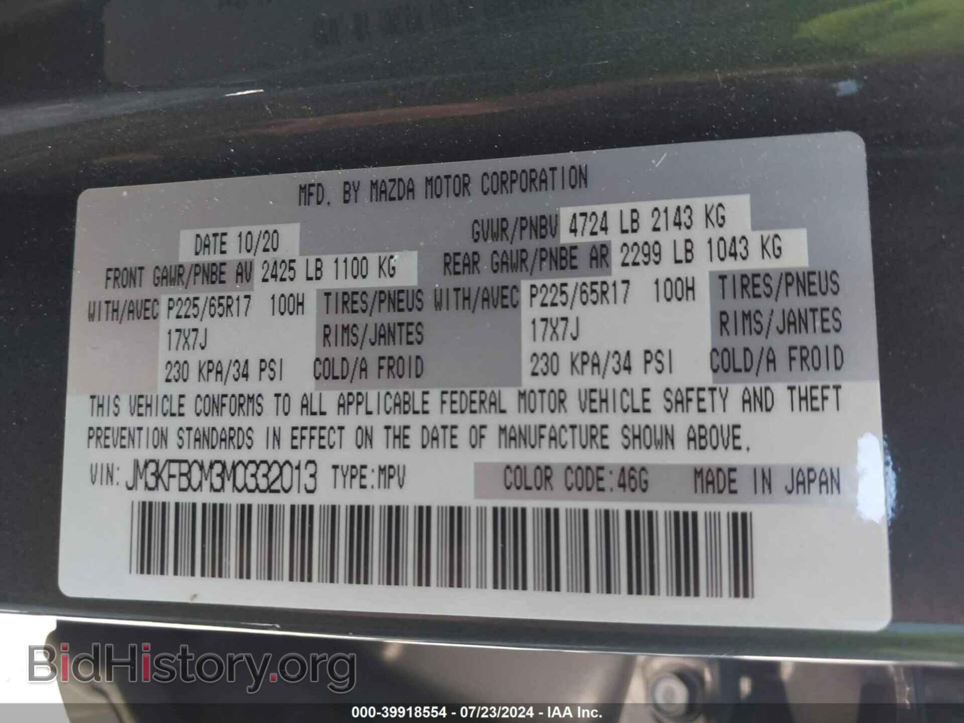 2021 MAZDA CX-5 - VIN: JM3KFBCM3M0332013 - Фото 9