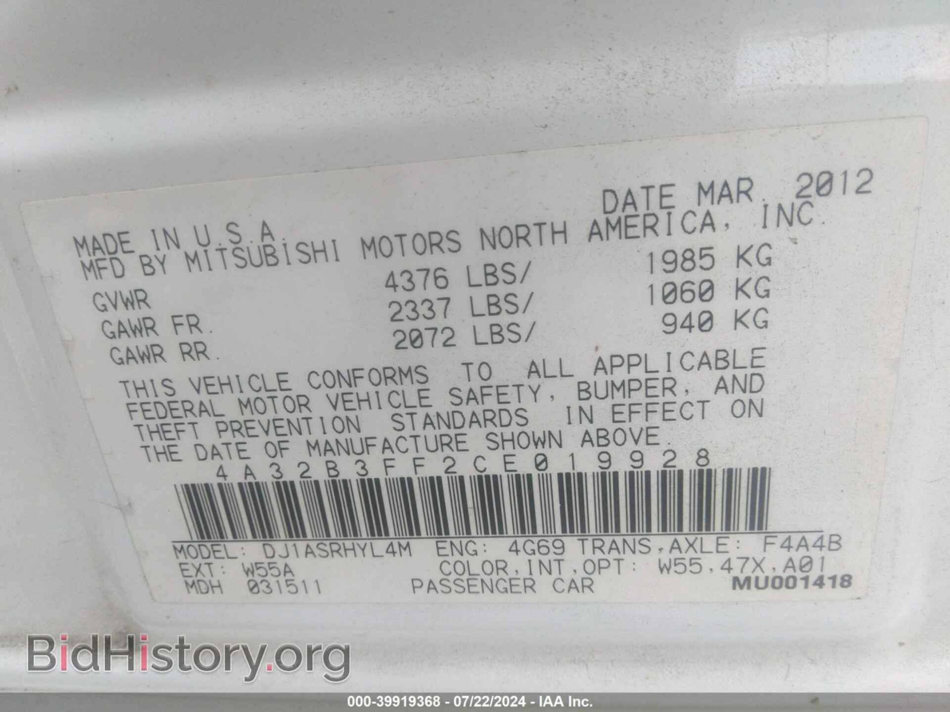 2012 MITSUBISHI GALANT - VIN: 4A32B3FF2CE019928 - Фото 9