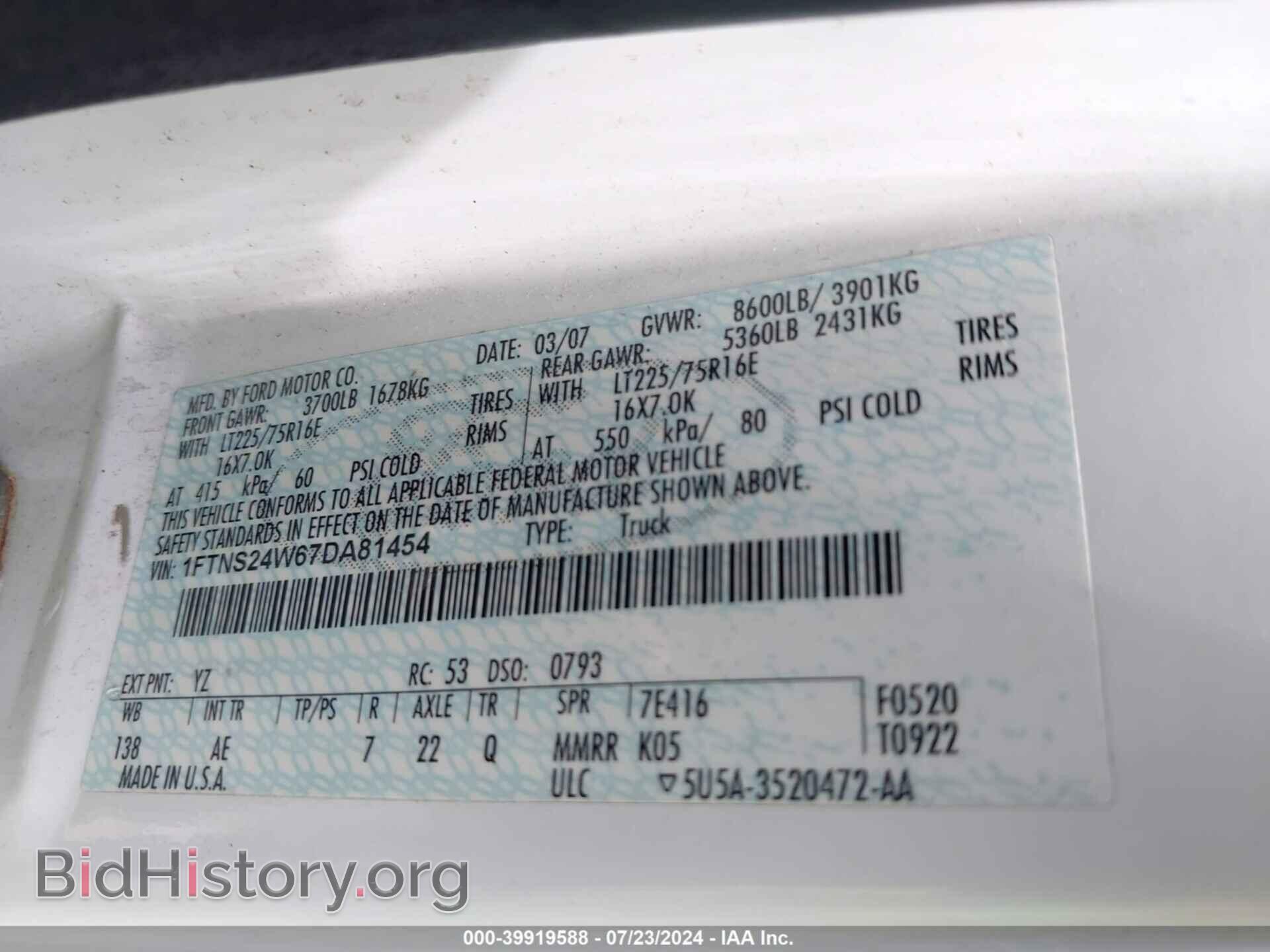 2007 FORD E-250 - VIN: 1FTNS24W67DA81454 - Фото 9