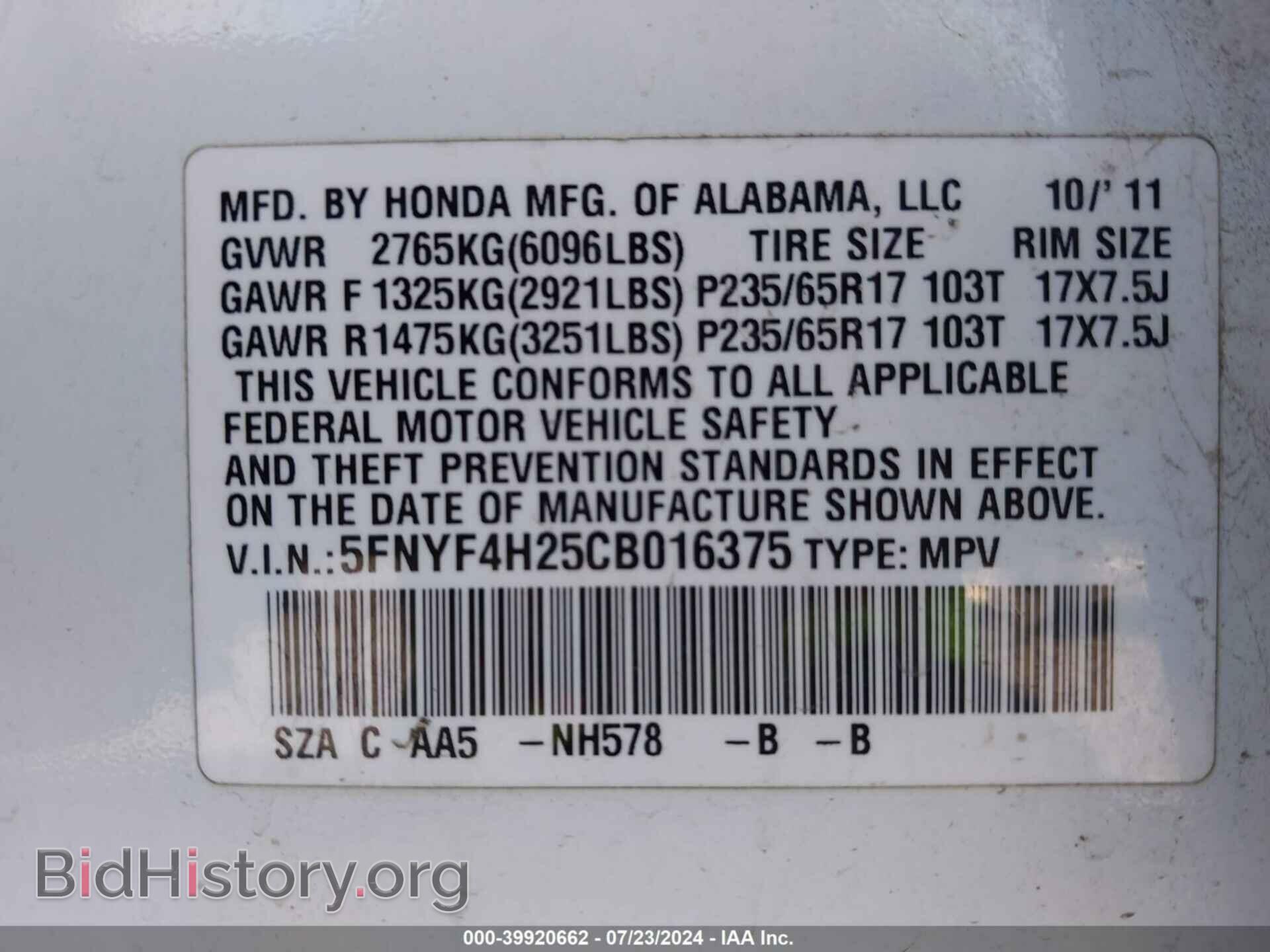 2012 HONDA PILOT - VIN: 5FNYF4H25CB016375 - Фото 9