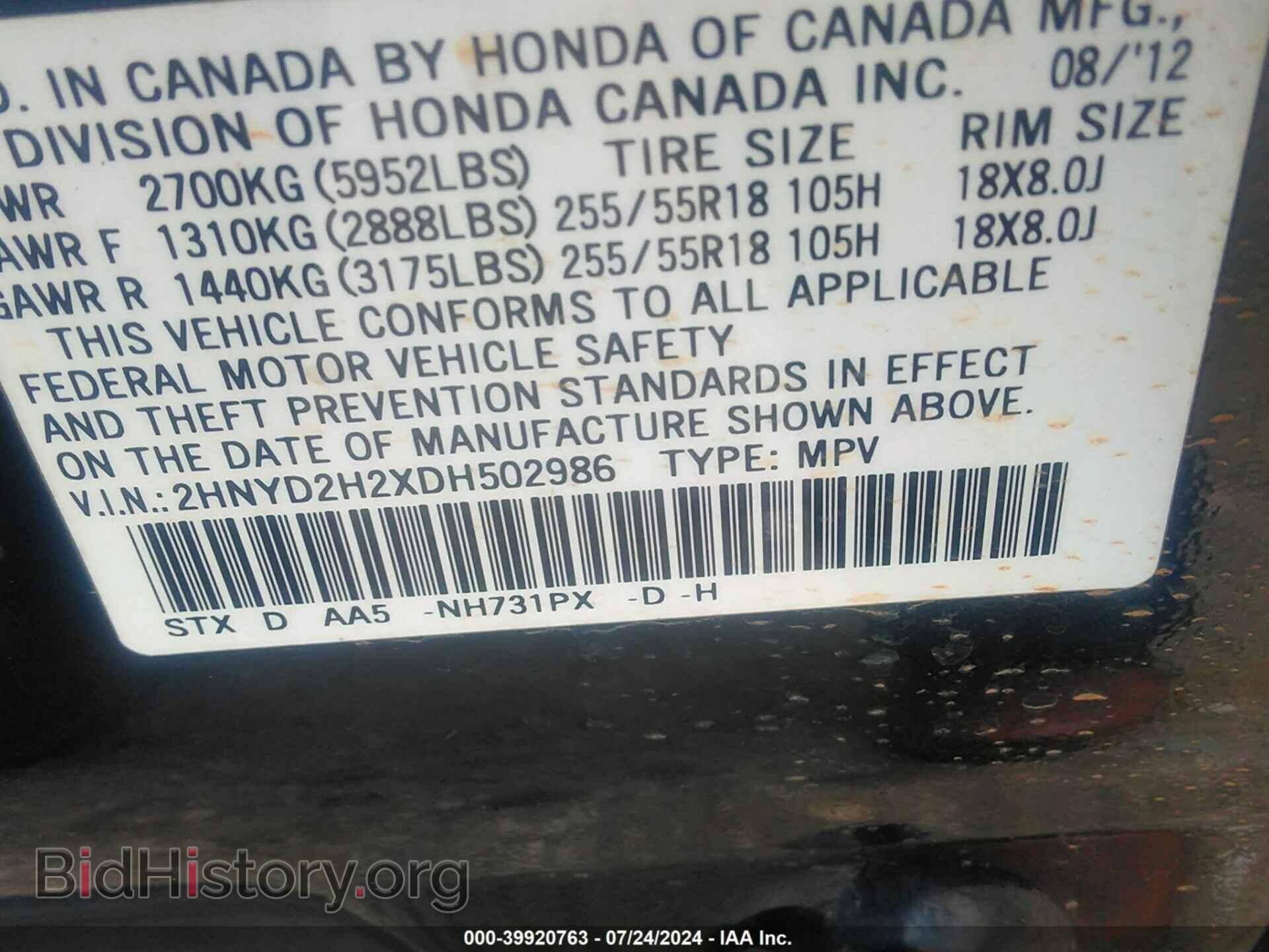 2013 ACURA MDX - VIN: 2HNYD2H2XDH502986 - Фото 9
