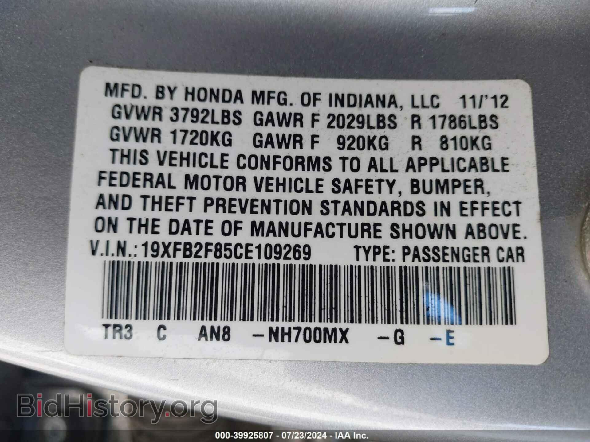 2012 HONDA CIVIC - VIN: 19XFB2F85CE109269 - Фото 9