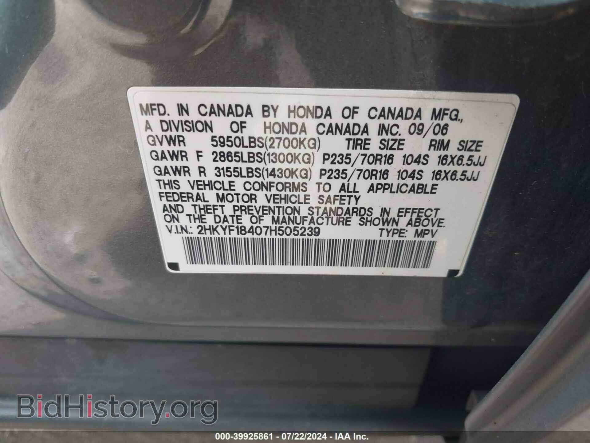 2007 HONDA PILOT - VIN: 2HKYF18407H505239 - Фото 9