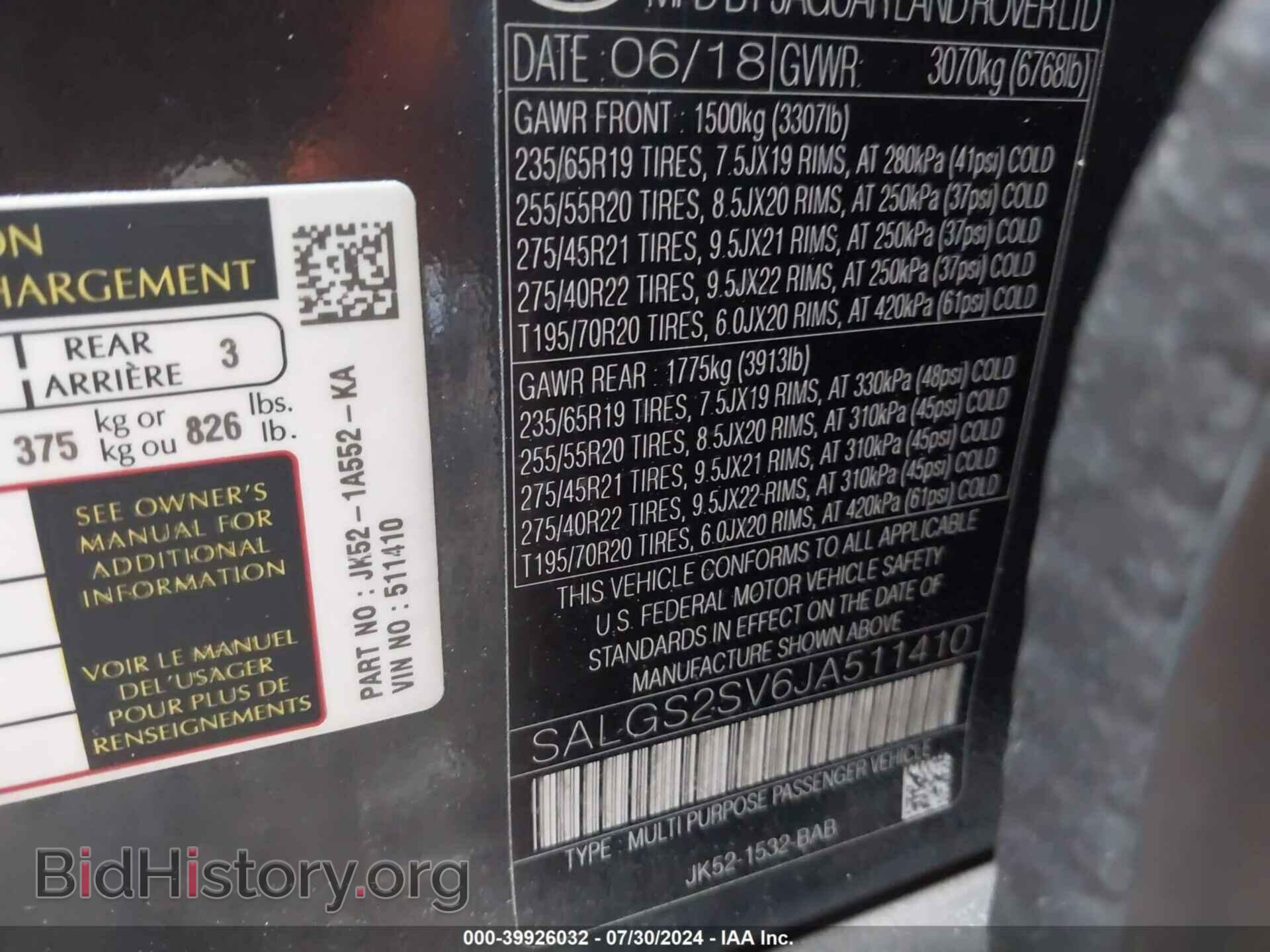 2018 LAND ROVER RANGE ROVER - VIN: SALGS2SV6JA511410 - Фото 9