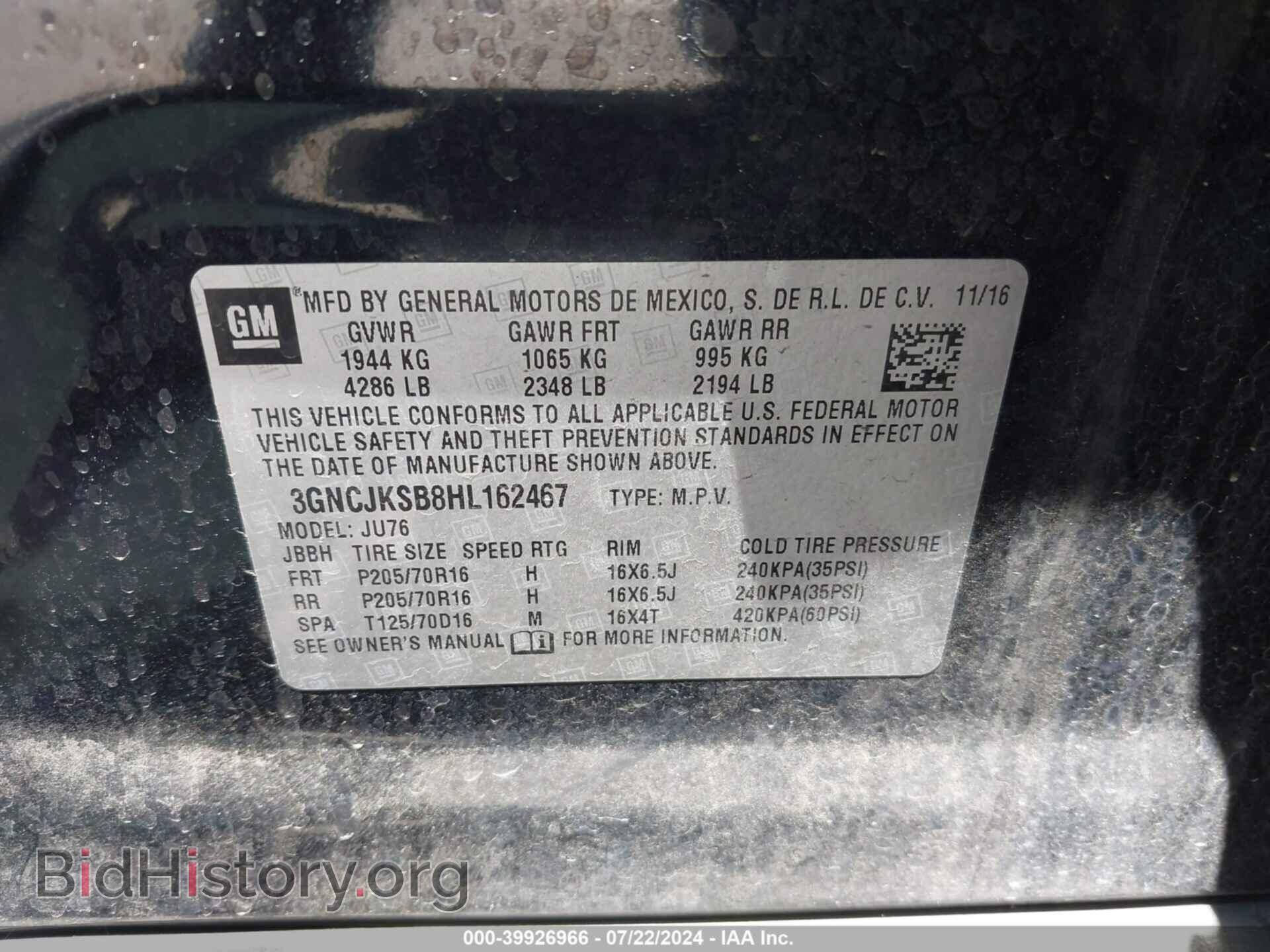 2017 CHEVROLET TRAX - VIN: 3GNCJKSB8HL162467 - Фото 9