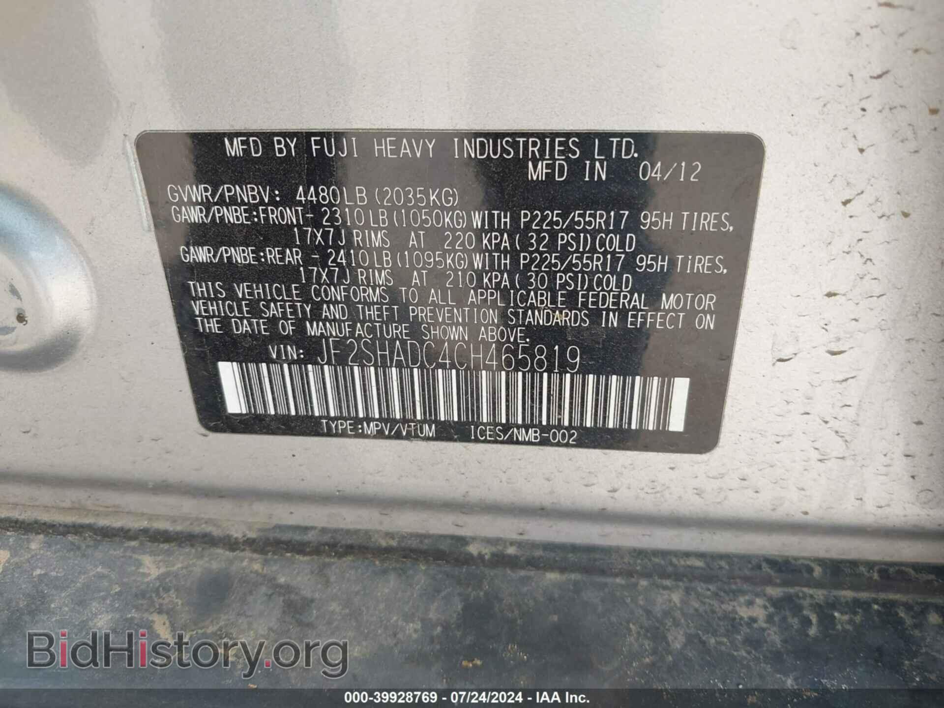 2012 SUBARU FORESTER - VIN: JF2SHADC4CH465819 - Фото 9