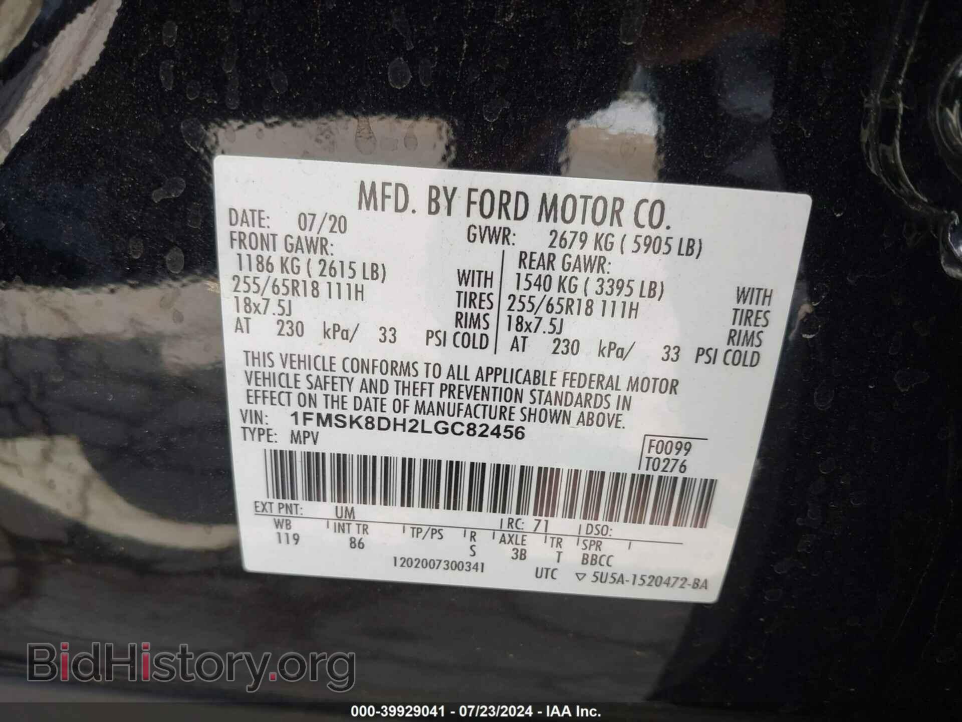 2020 FORD EXPLORER - VIN: 1FMSK8DH2LGC82456 - Фото 9