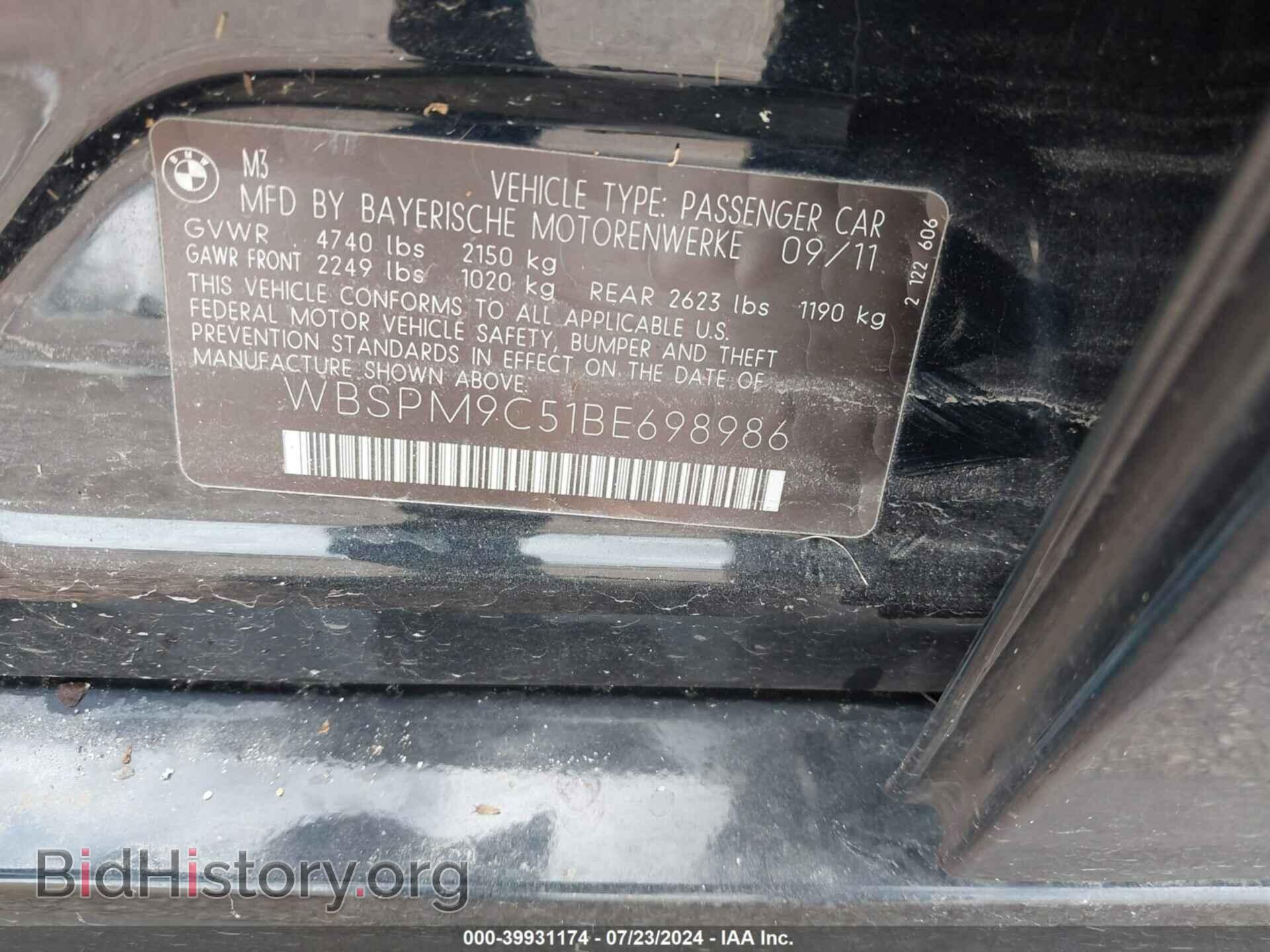 2011 BMW M3 - VIN: WBSPM9C51BE698986 - Фото 9