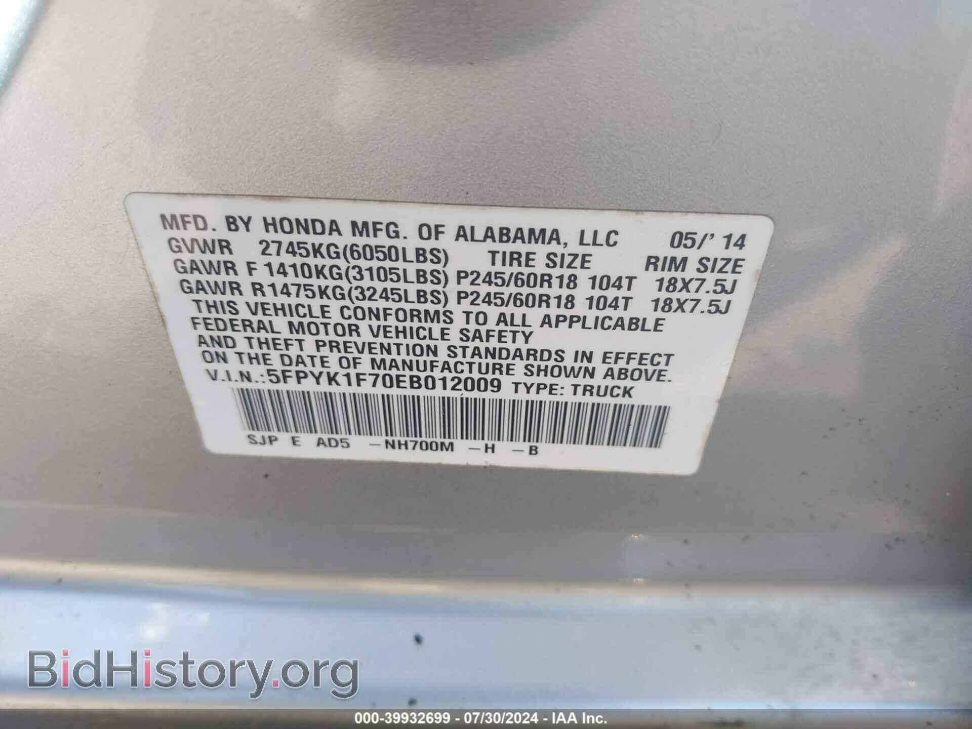 2014 HONDA RIDGELINE - VIN: 5FPYK1F70EB012009 - Фото 9