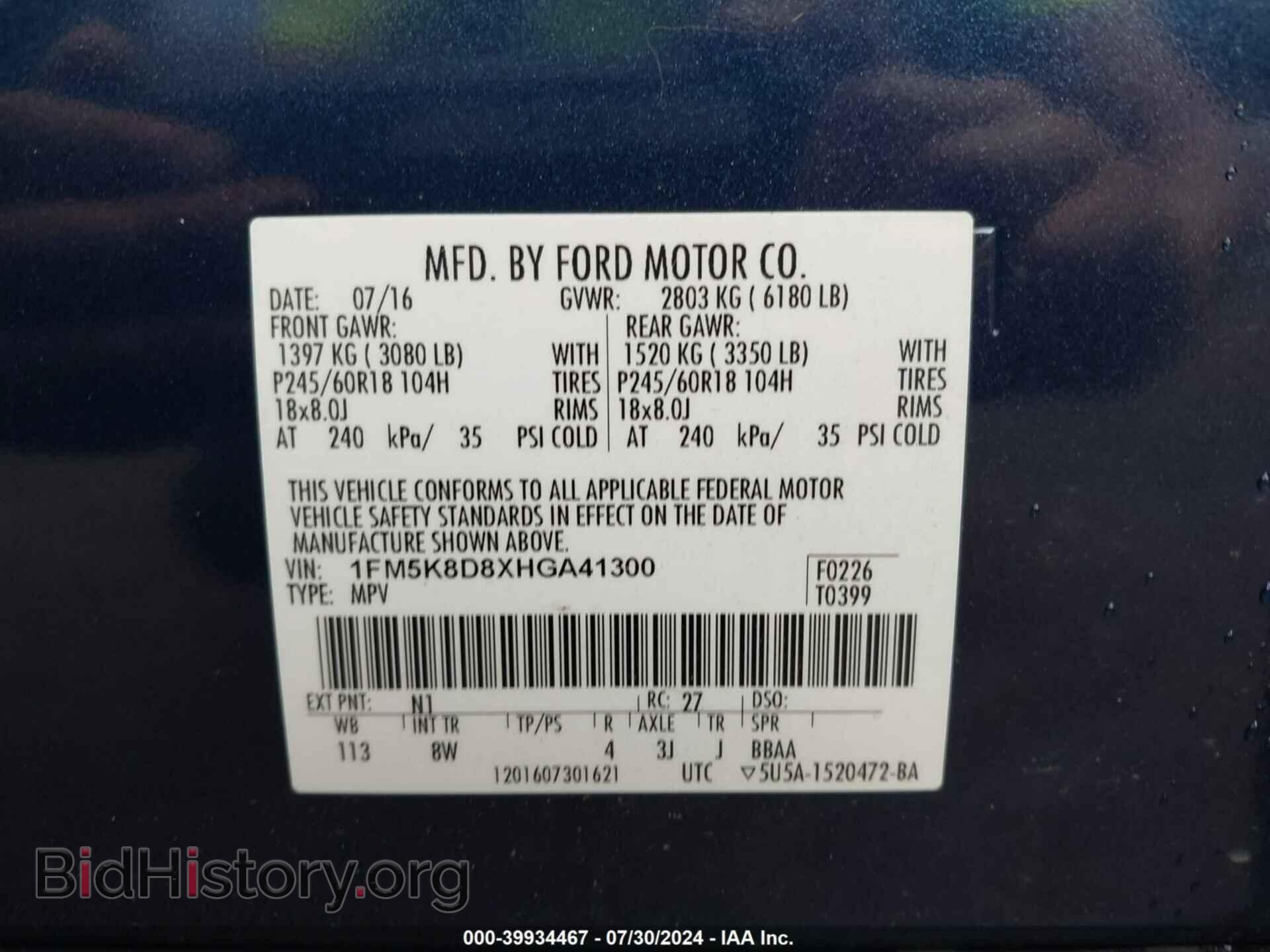 2017 FORD EXPLORER - VIN: 1FM5K8D8XHGA41300 - Фото 9