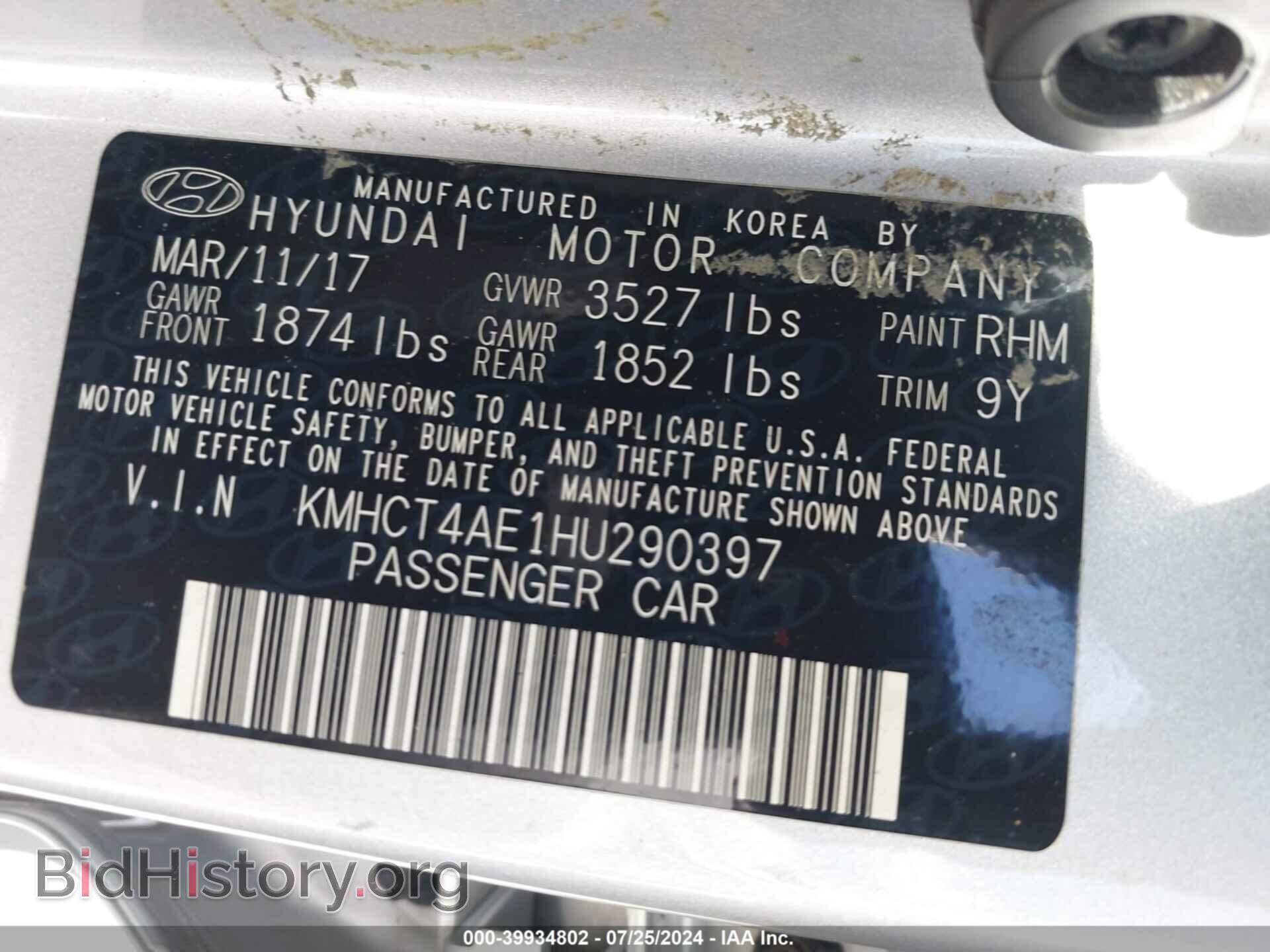 2017 HYUNDAI ACCENT - VIN: KMHCT4AE1HU290397 - Фото 9