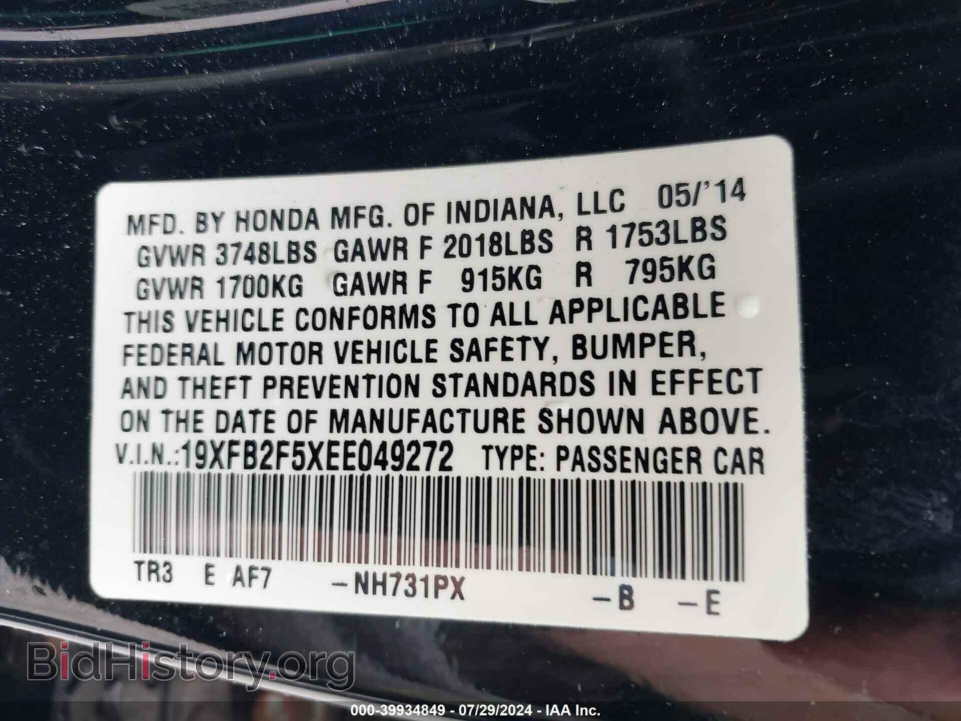 2014 HONDA CIVIC - VIN: 19XFB2F5XEE049272 - Фото 9