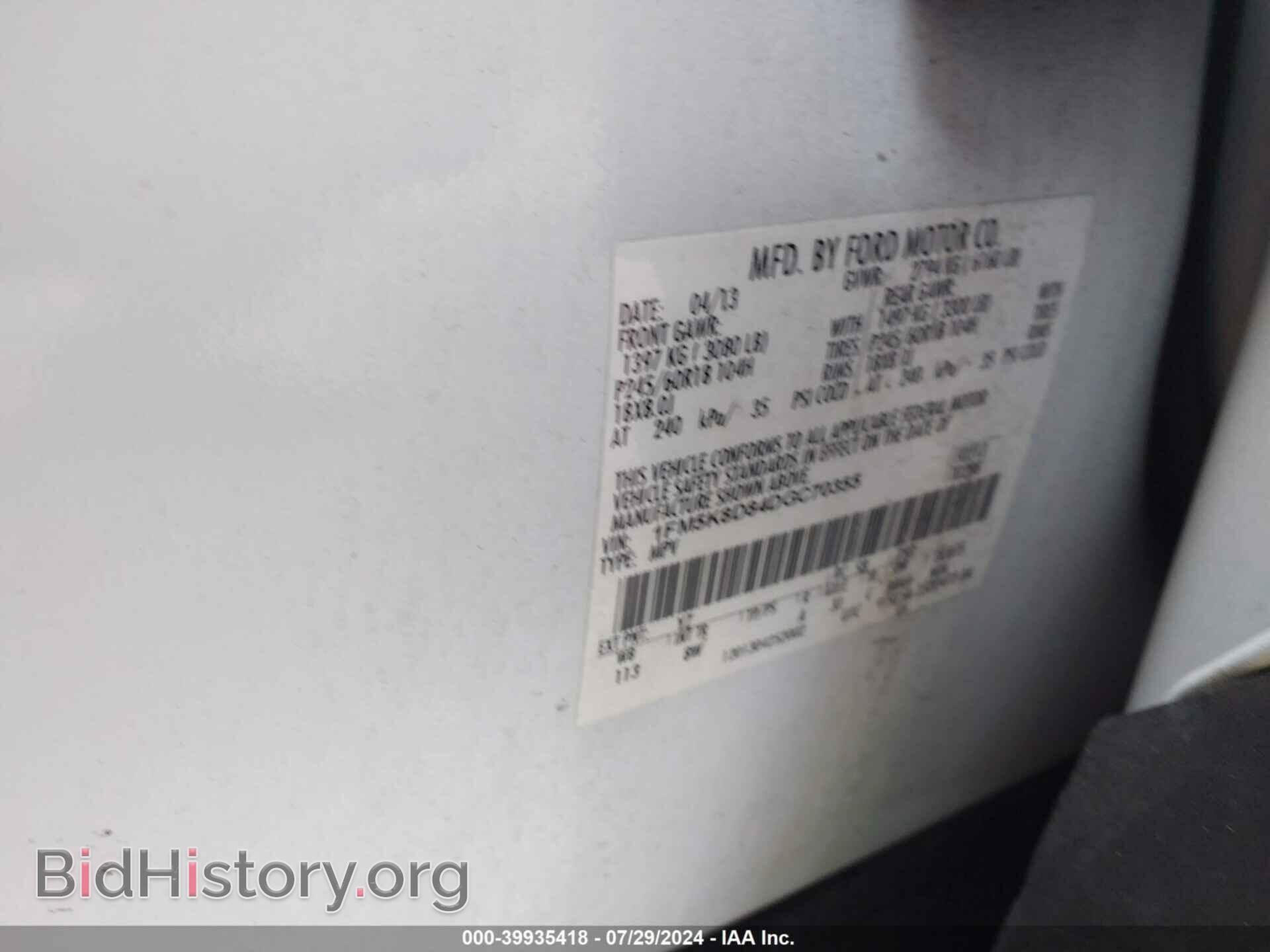 2013 FORD EXPLORER - VIN: 1FM5K8D84DGC70355 - Фото 9