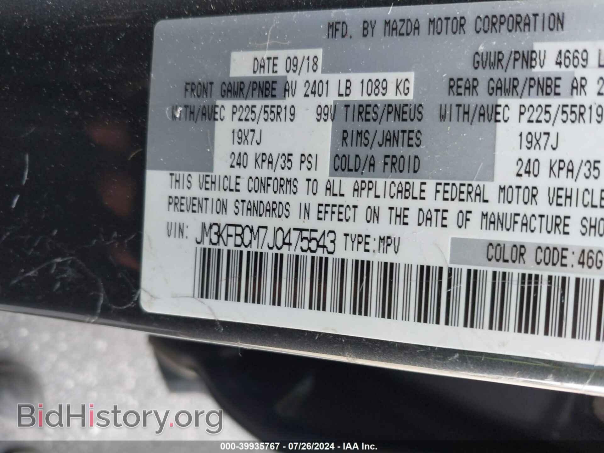 2018 MAZDA CX-5 - VIN: JM3KFBCM7J0475543 - Фото 9