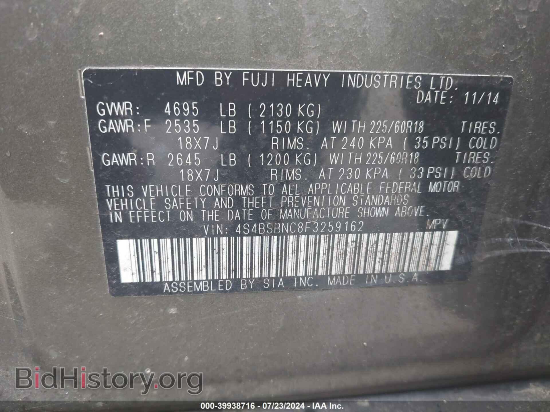 2015 SUBARU OUTBACK - VIN: 4S4BSBNC8F3259162 - Фото 9