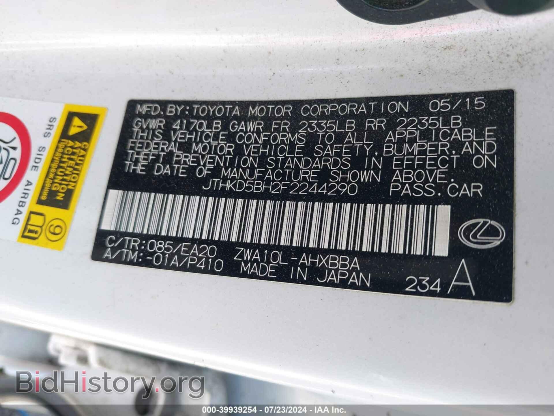 2015 LEXUS CT 200H - VIN: JTHKD5BH2F2244290 - Фото 9