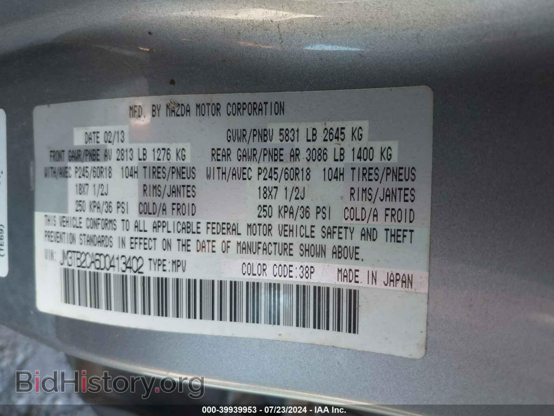 2013 MAZDA CX-9 - VIN: JM3TB2CA6D0413402 - Фото 9