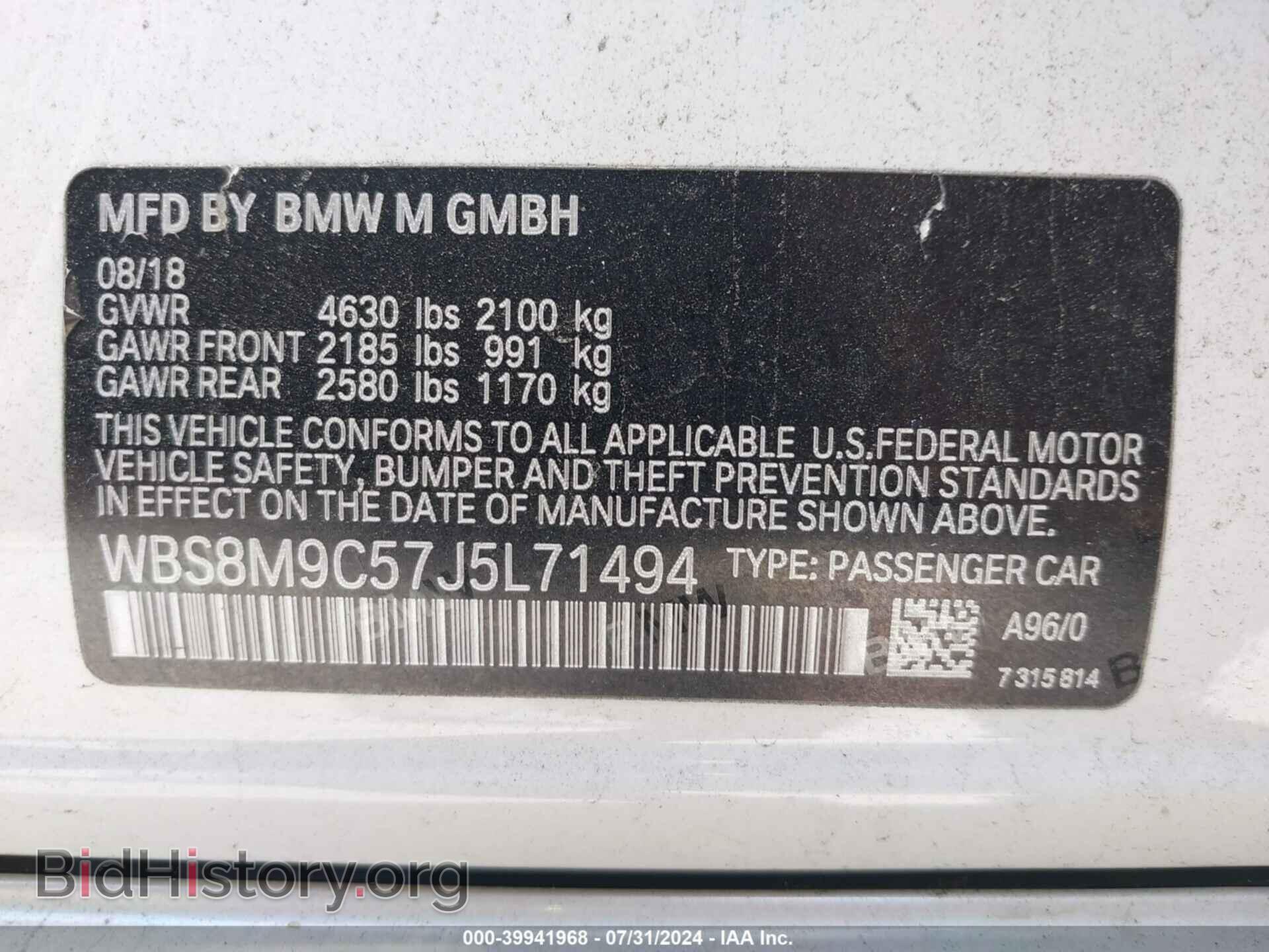 2018 BMW M3 - VIN: WBS8M9C57J5L71494 - Фото 9