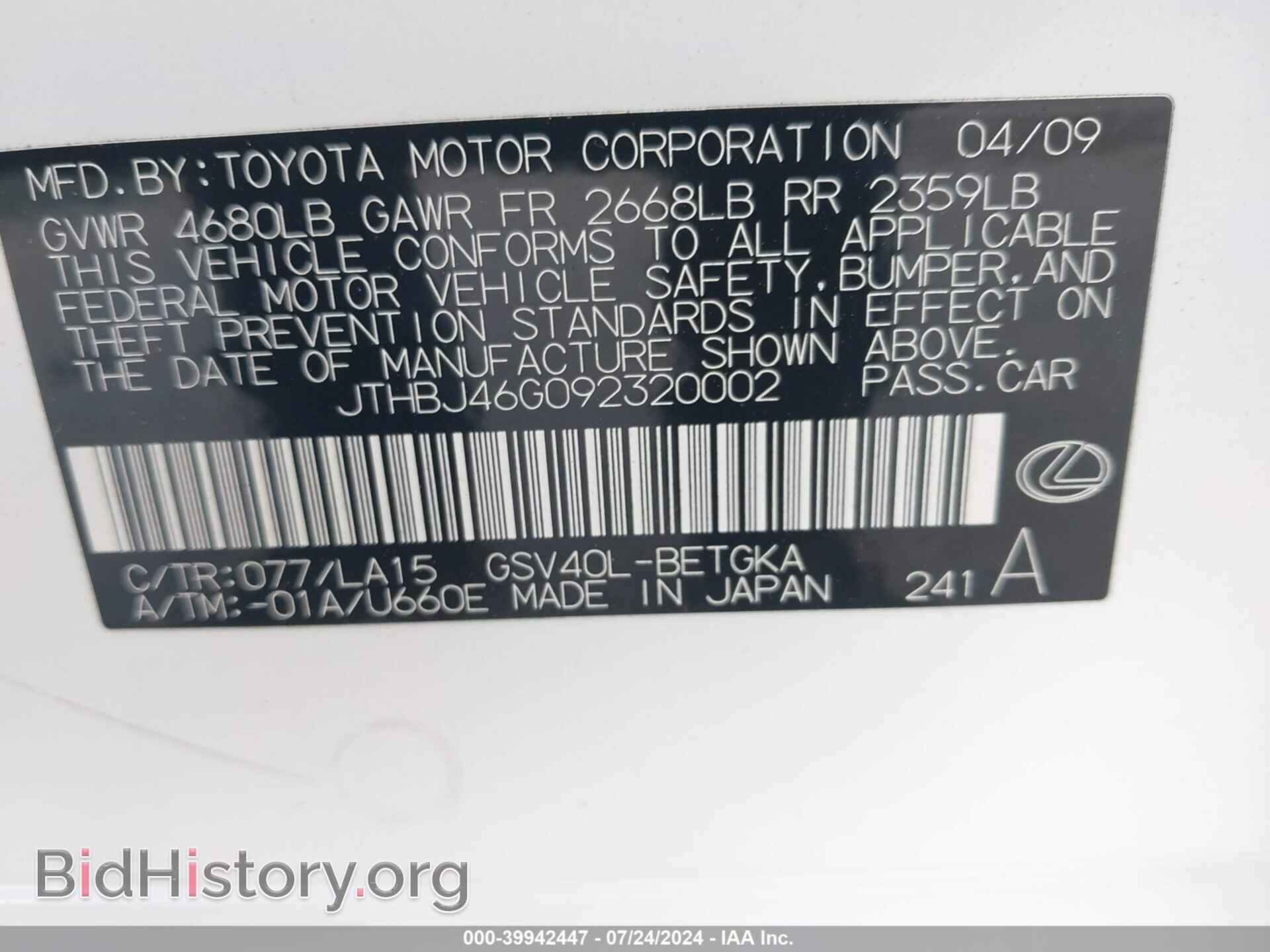 2009 LEXUS ES 350 - VIN: JTHBJ46G092320002 - Фото 9